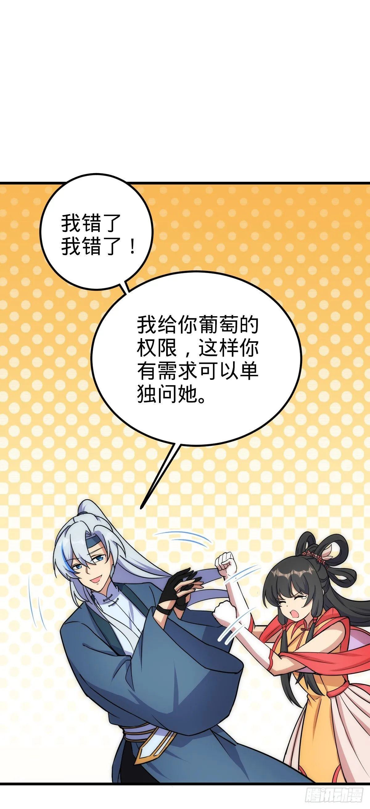 126 心魔 第21页
