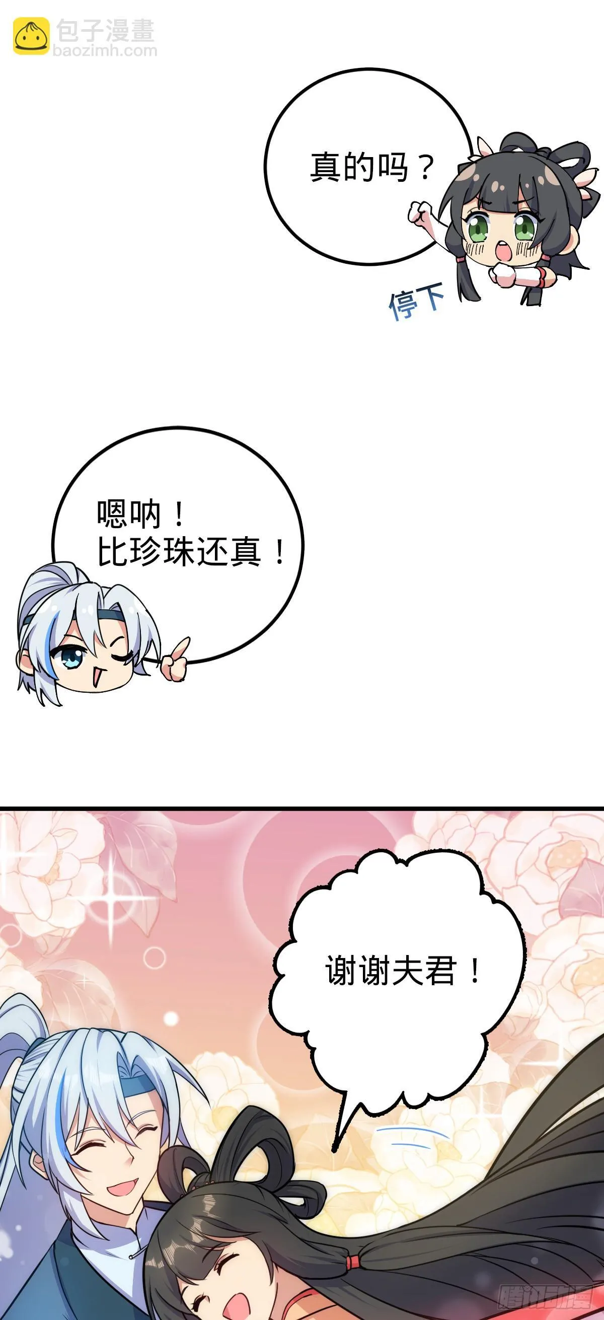 126 心魔 第22页