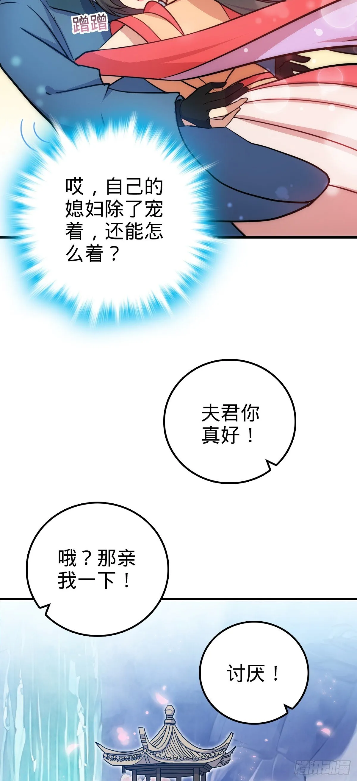 126 心魔 第23页