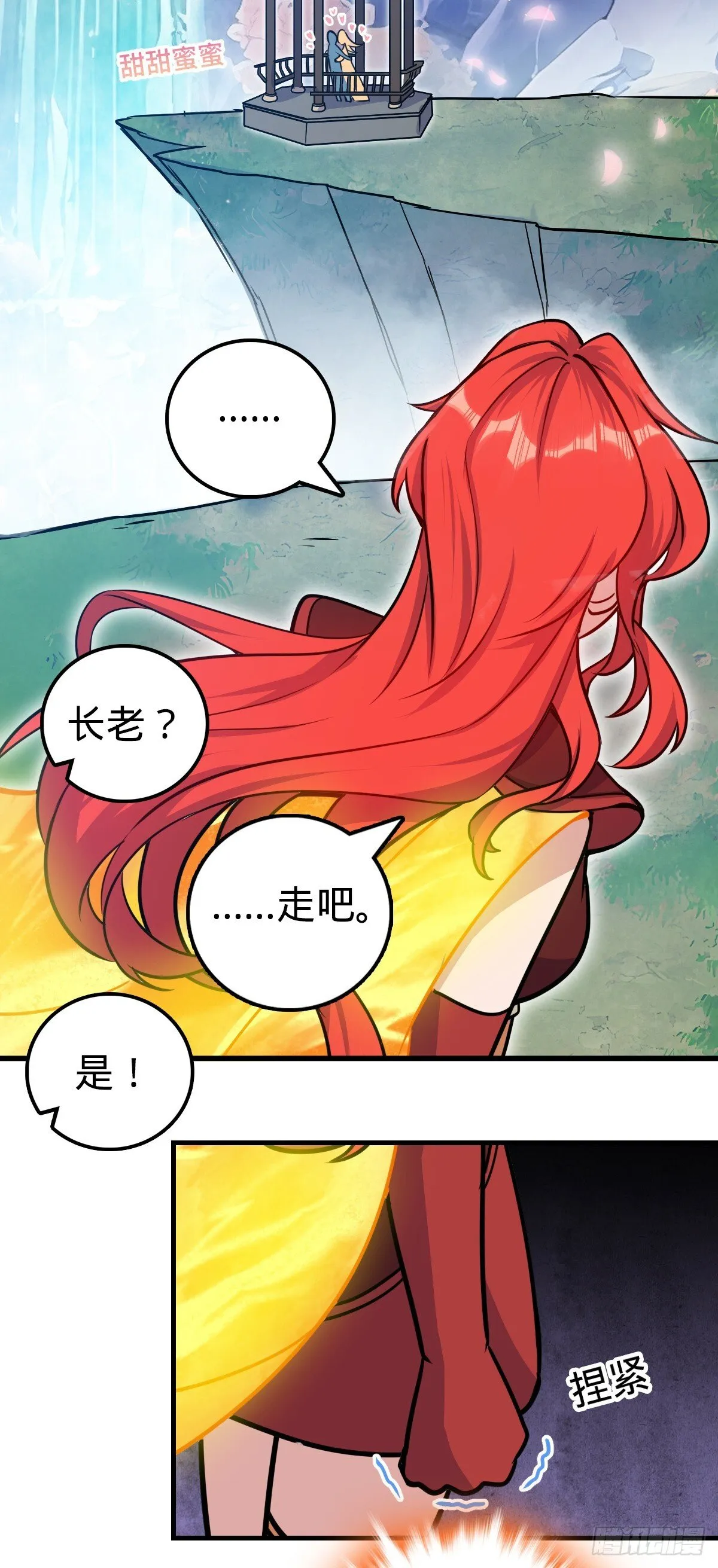 126 心魔 第24页
