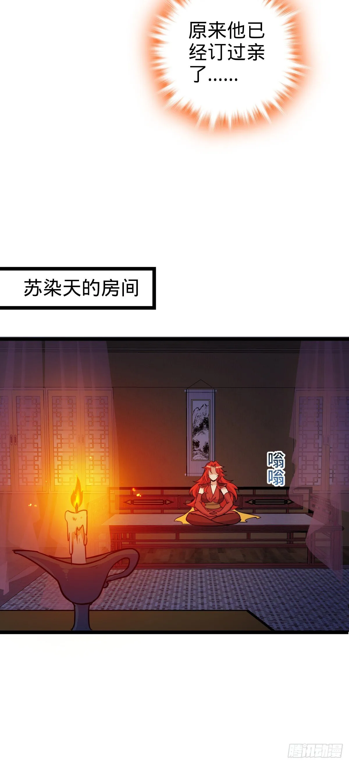 126 心魔 第25页