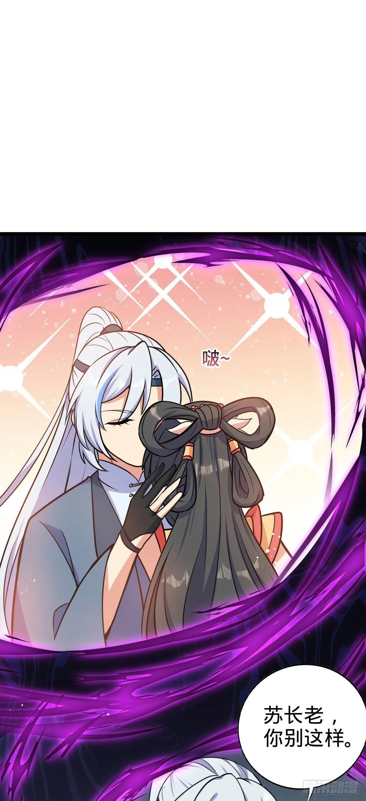 126 心魔 第26页