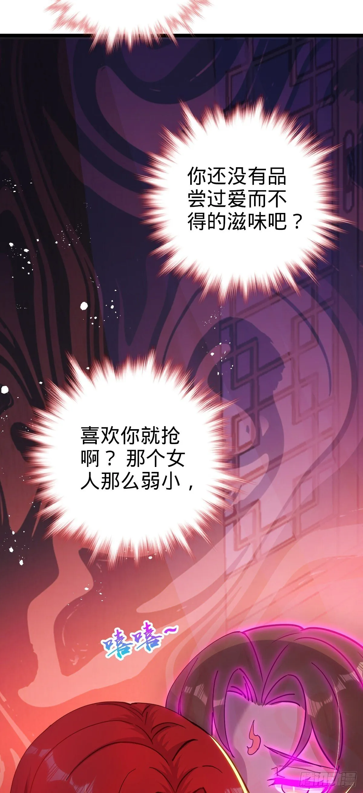 126 心魔 第28页