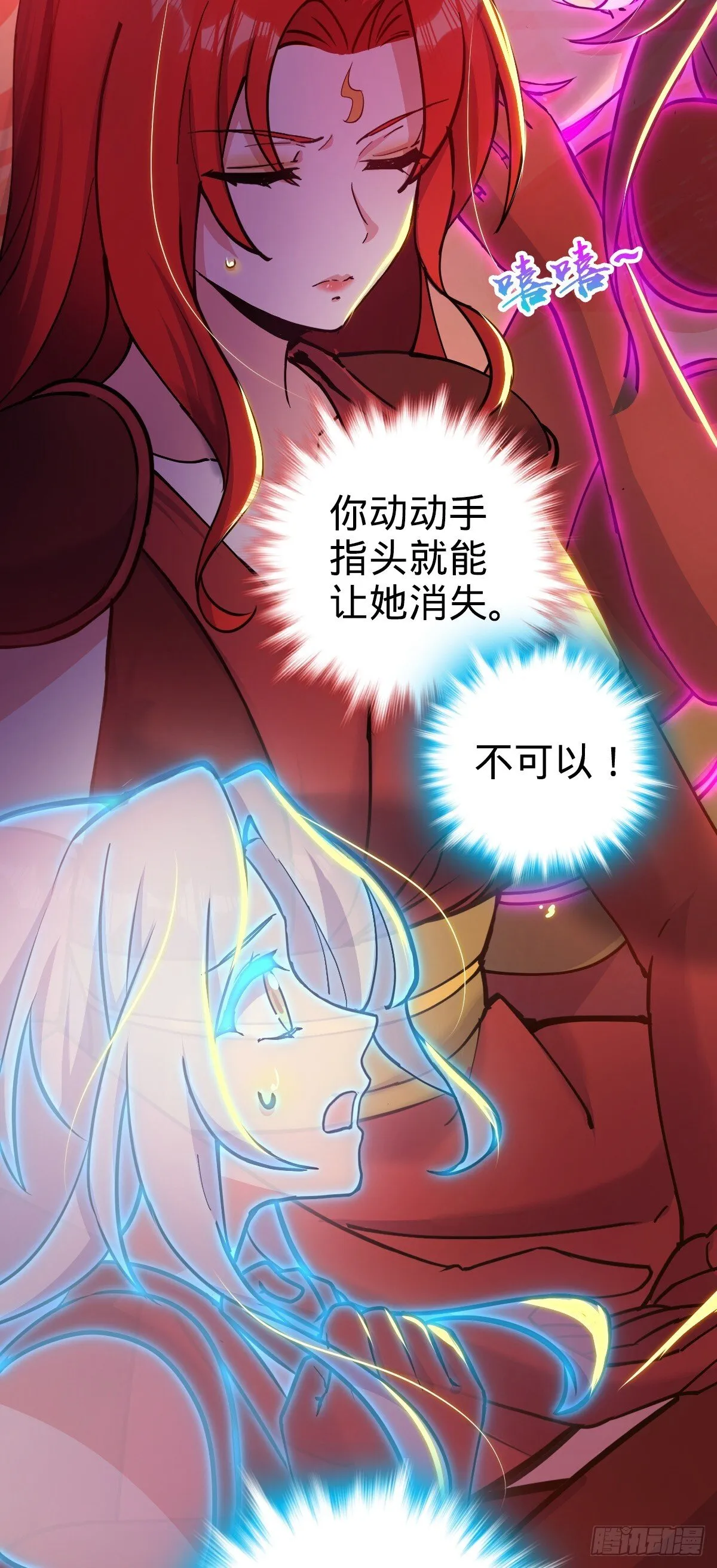 126 心魔 第29页