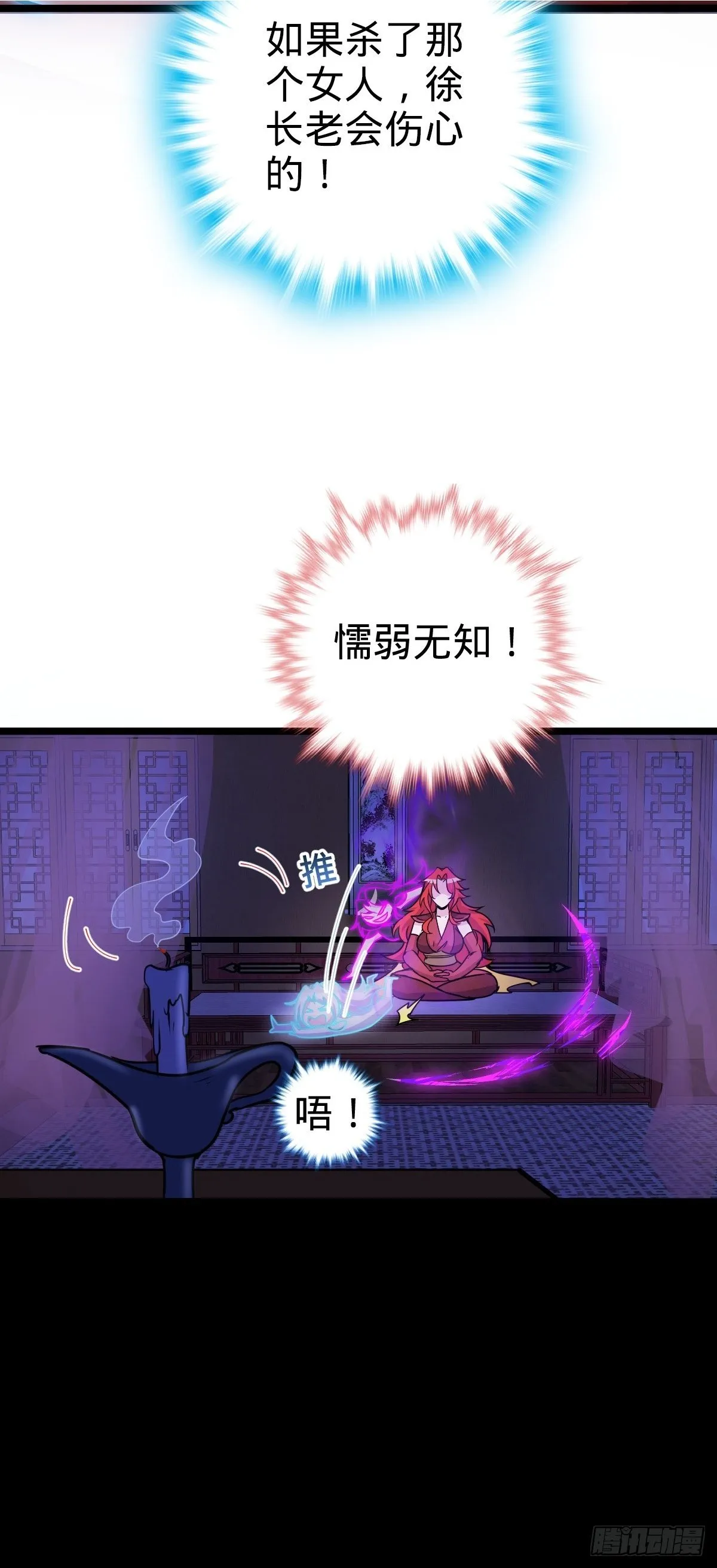 126 心魔 第30页