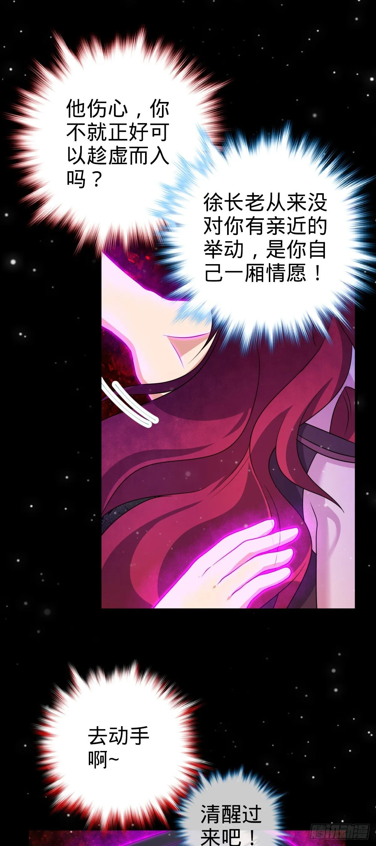 126 心魔 第31页