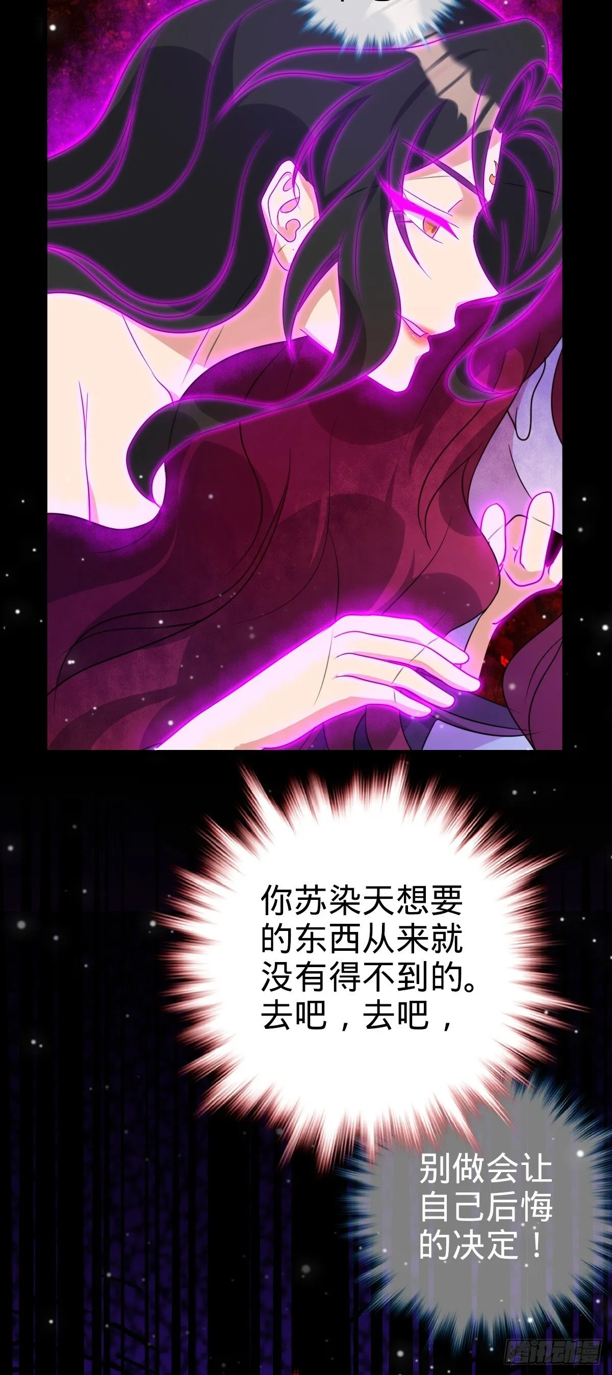 126 心魔 第32页