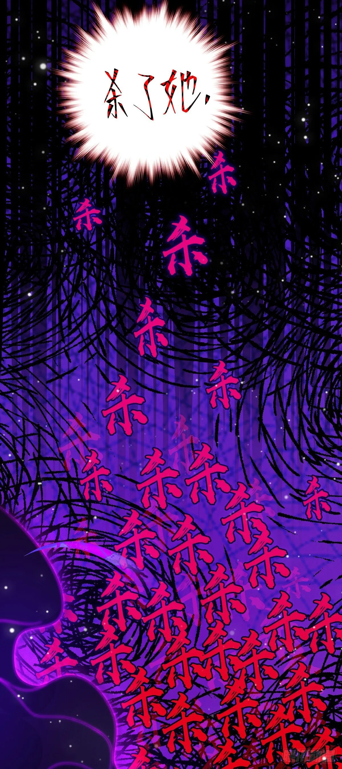 126 心魔 第33页
