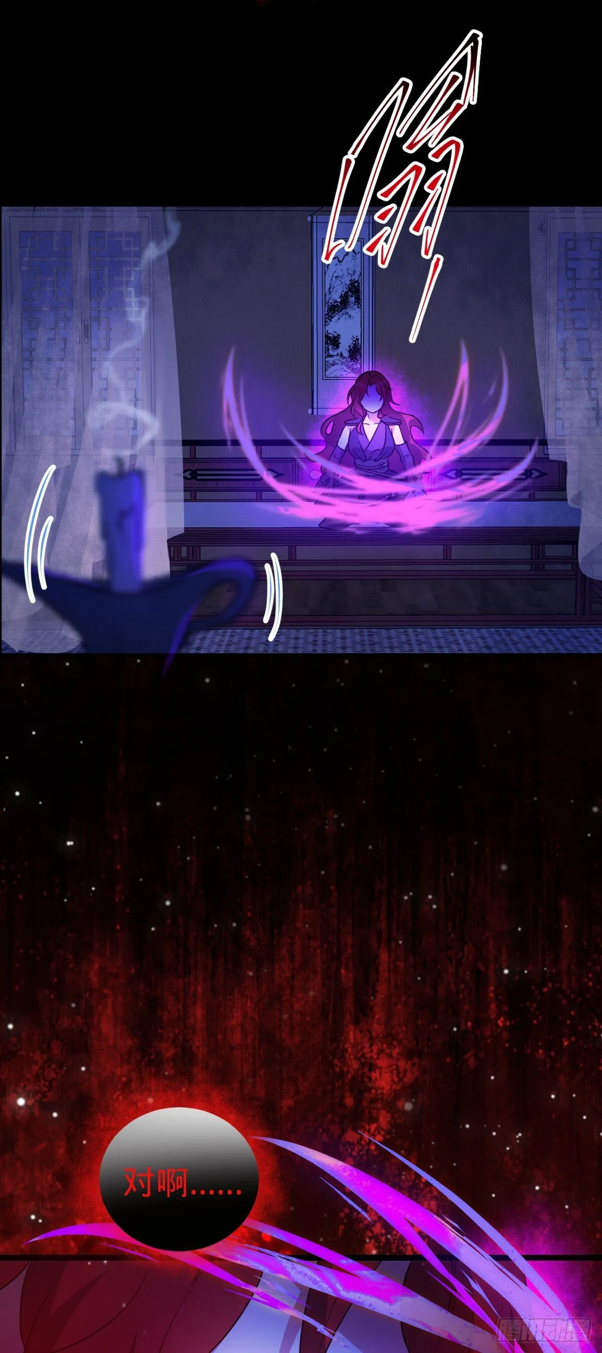 126 心魔 第35页