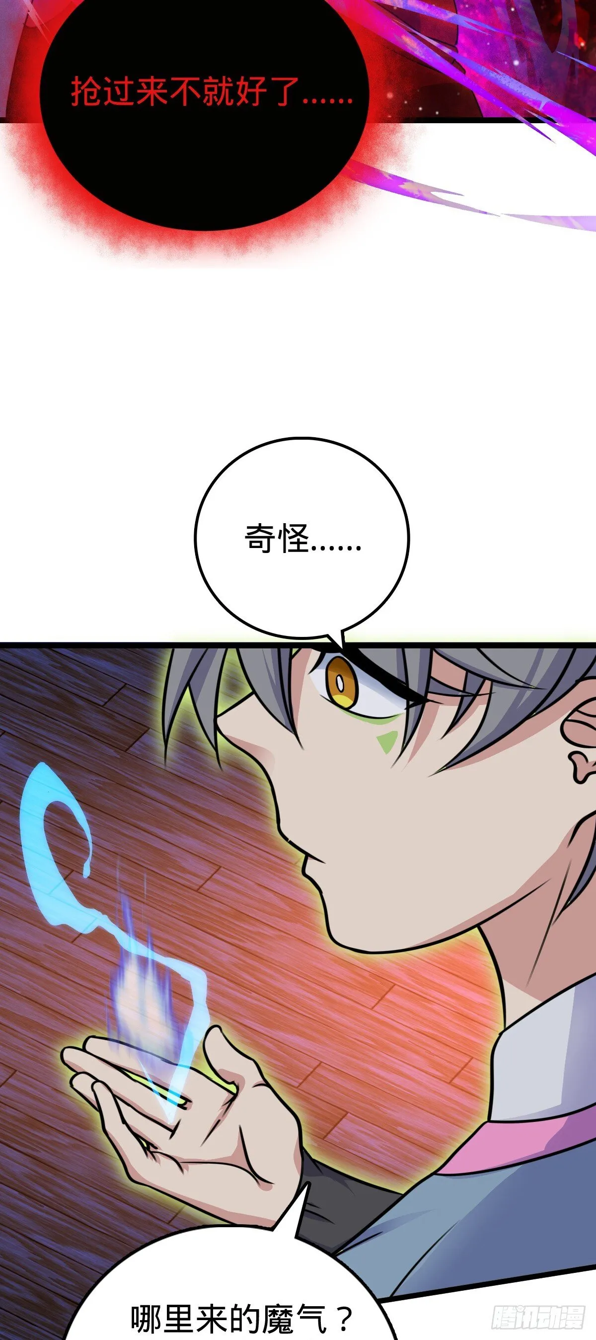 126 心魔 第37页