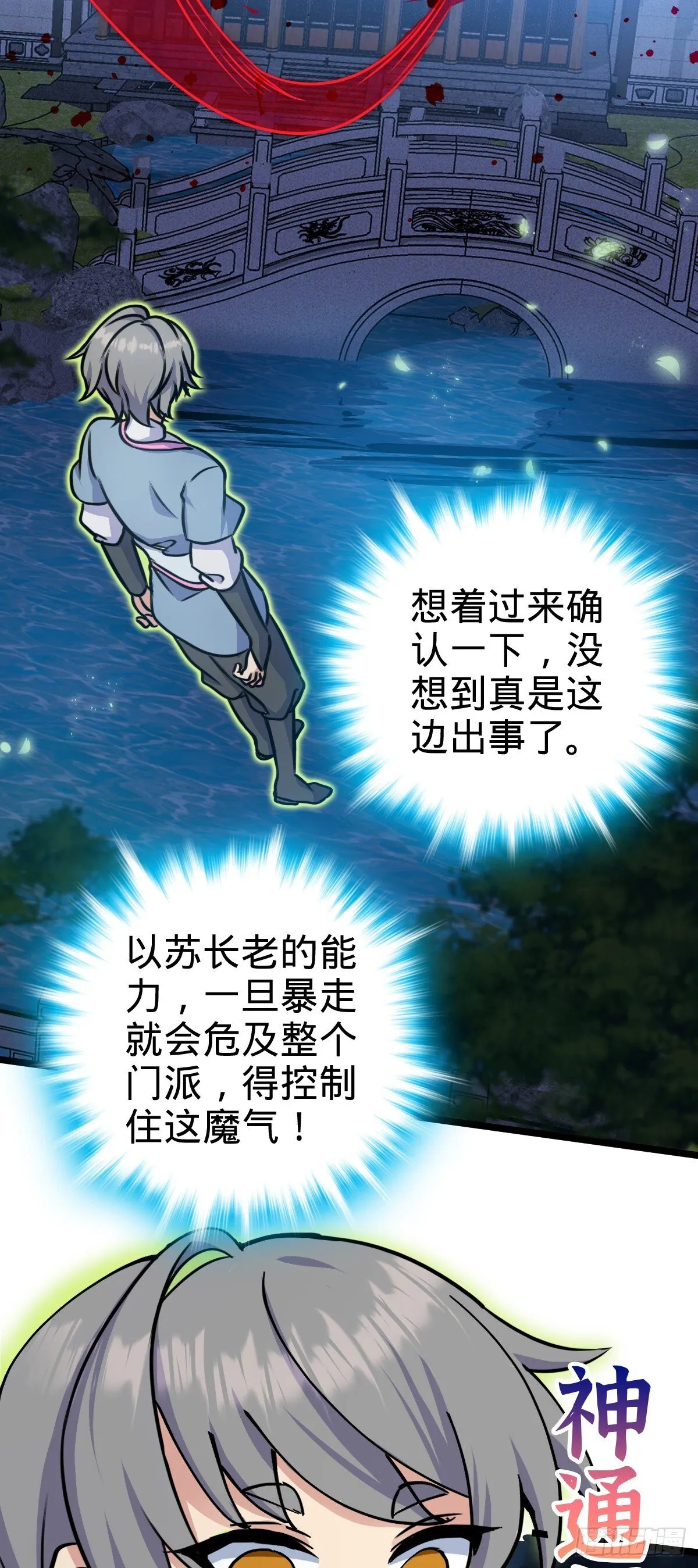 126 心魔 第40页