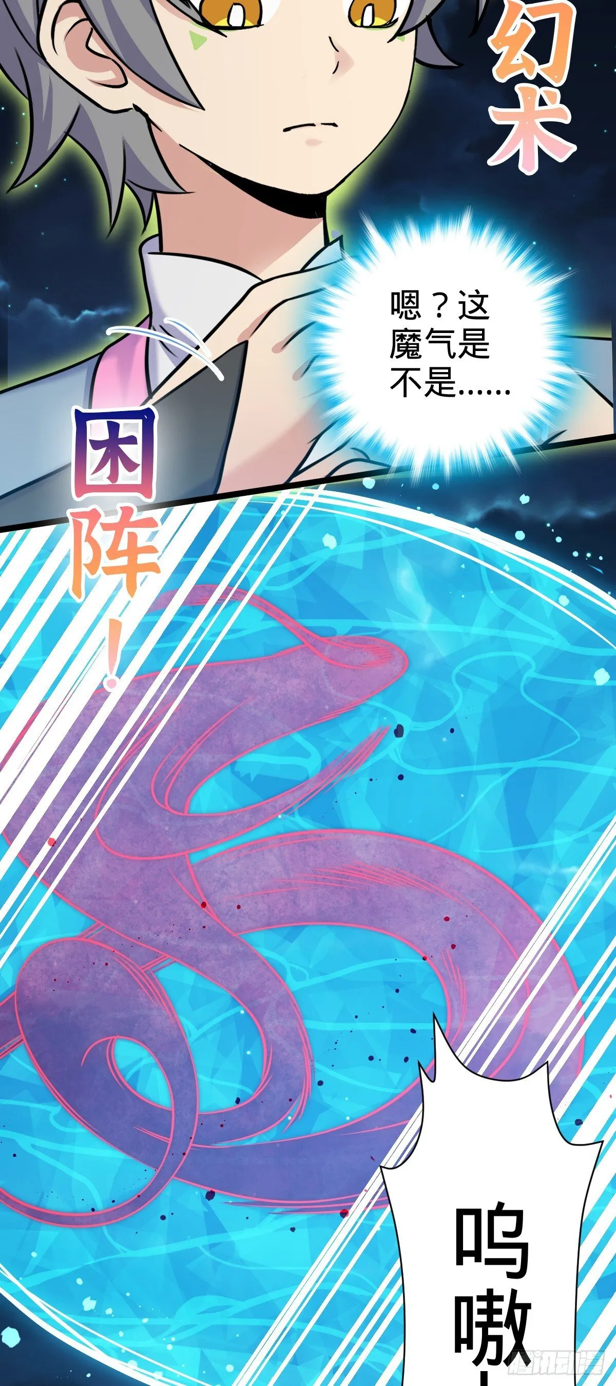 126 心魔 第41页