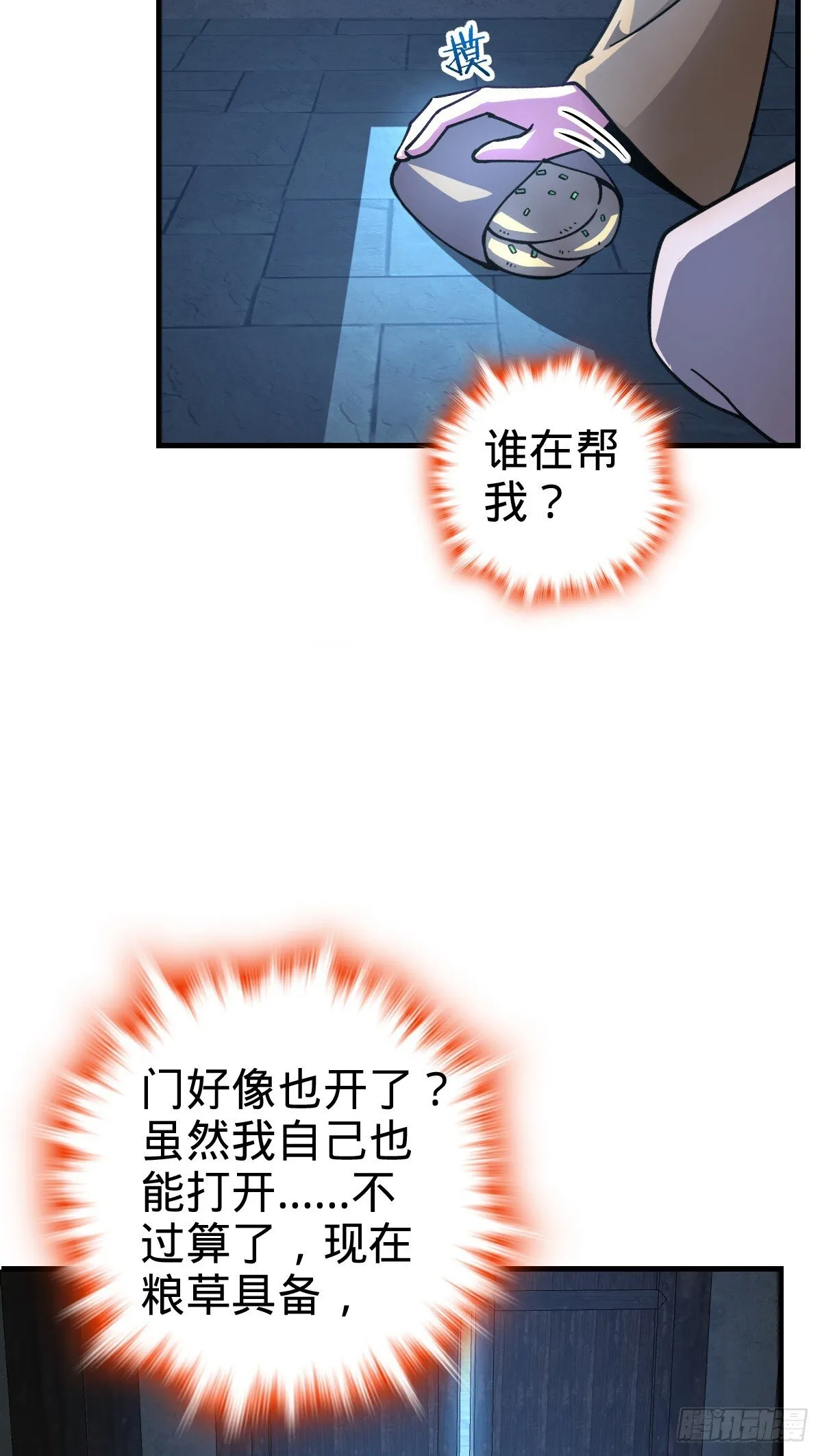 128 爱与占有欲 第5页