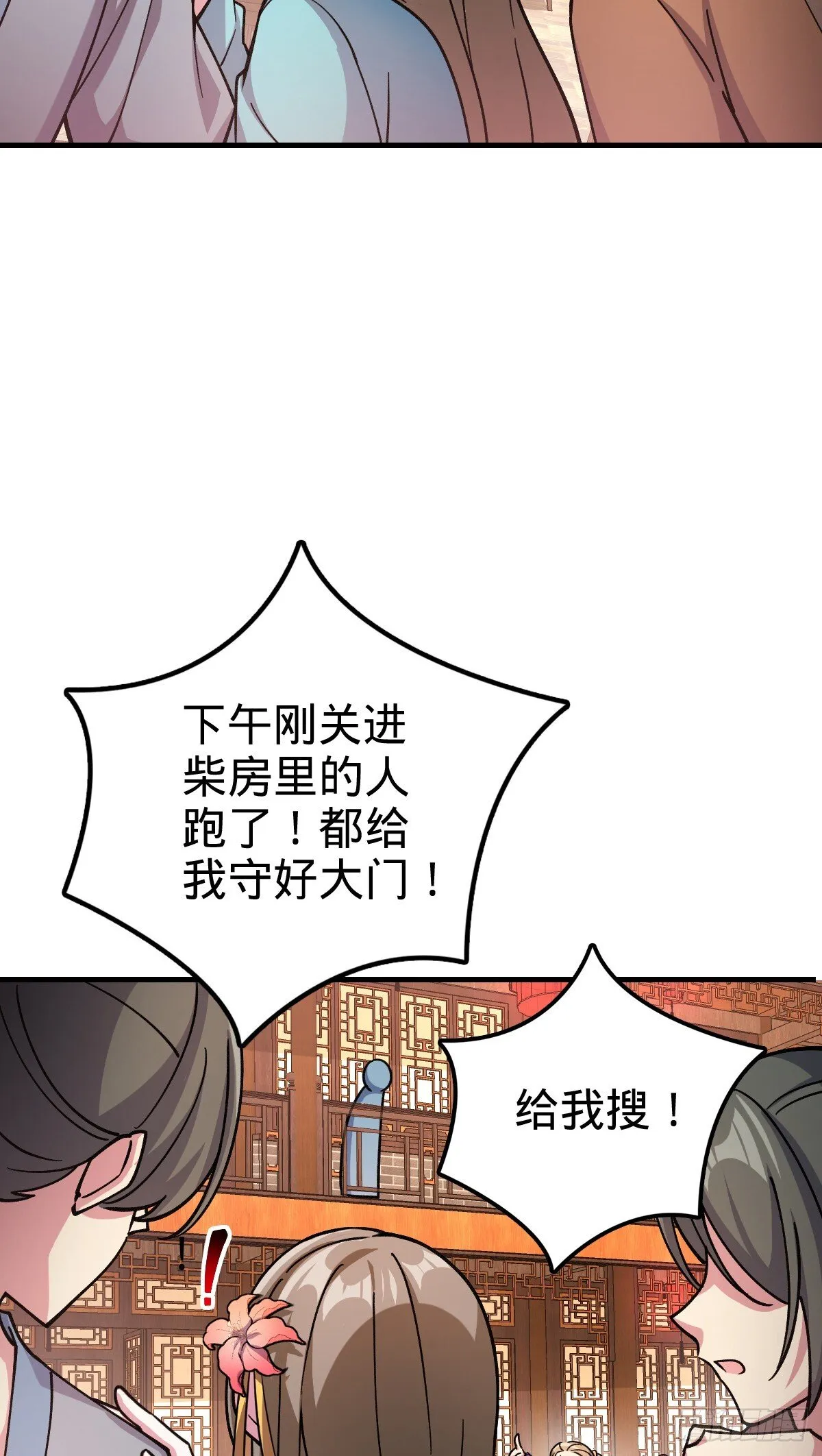 128 爱与占有欲 第10页