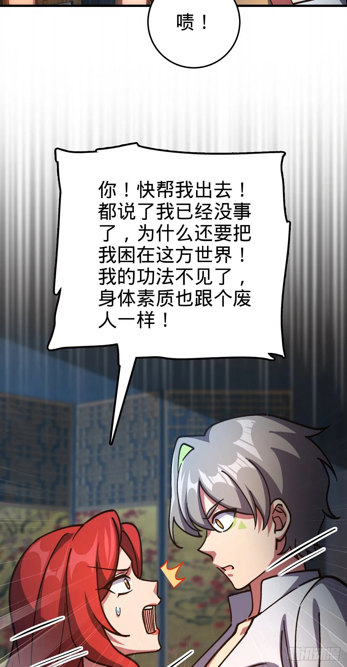 128 爱与占有欲 第17页