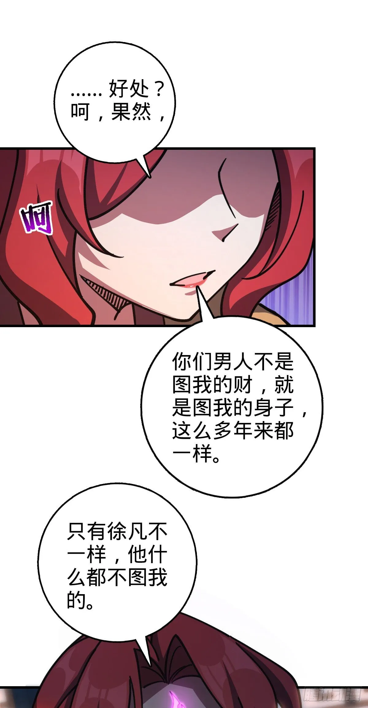128 爱与占有欲 第21页