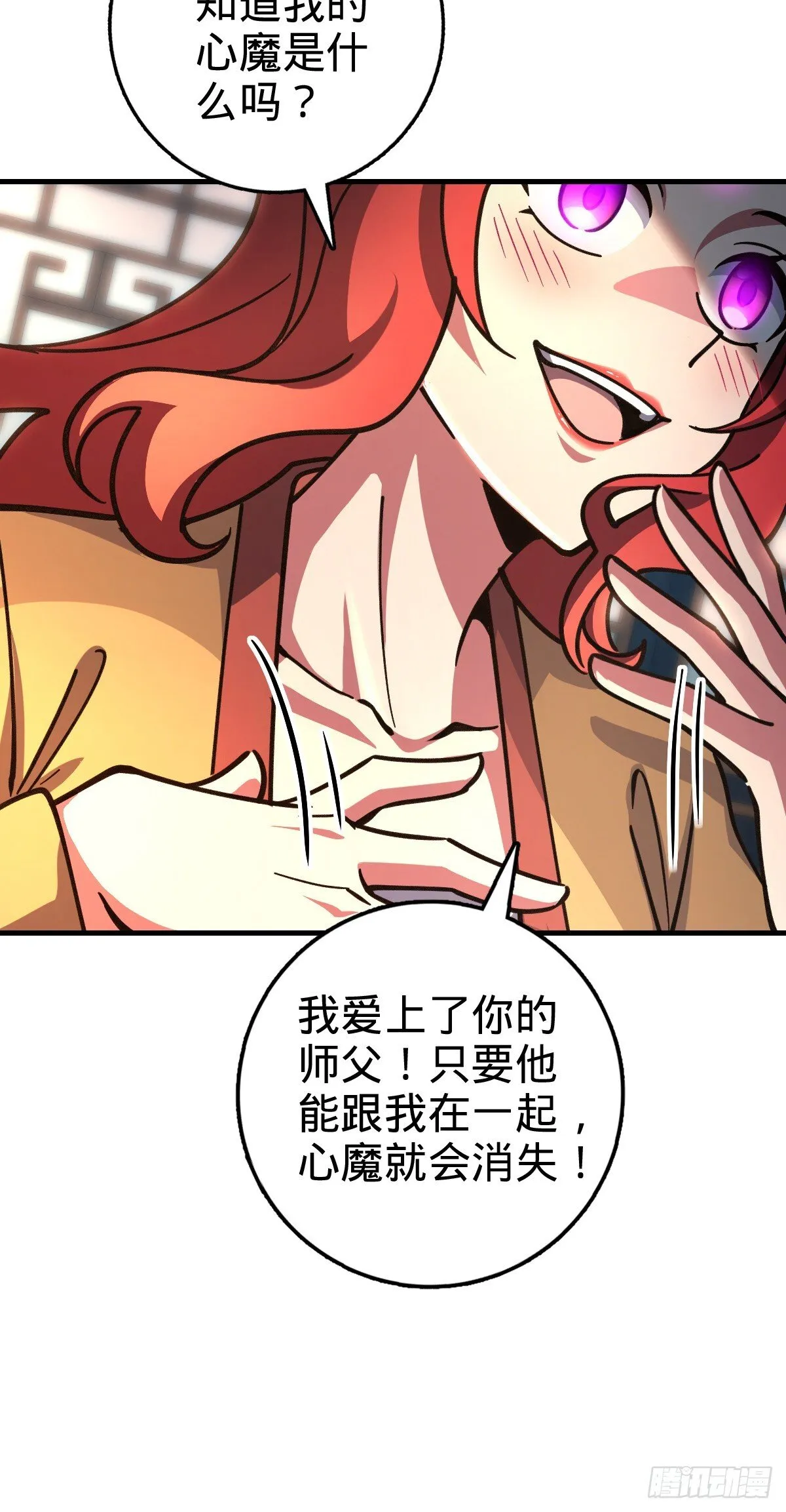 128 爱与占有欲 第23页