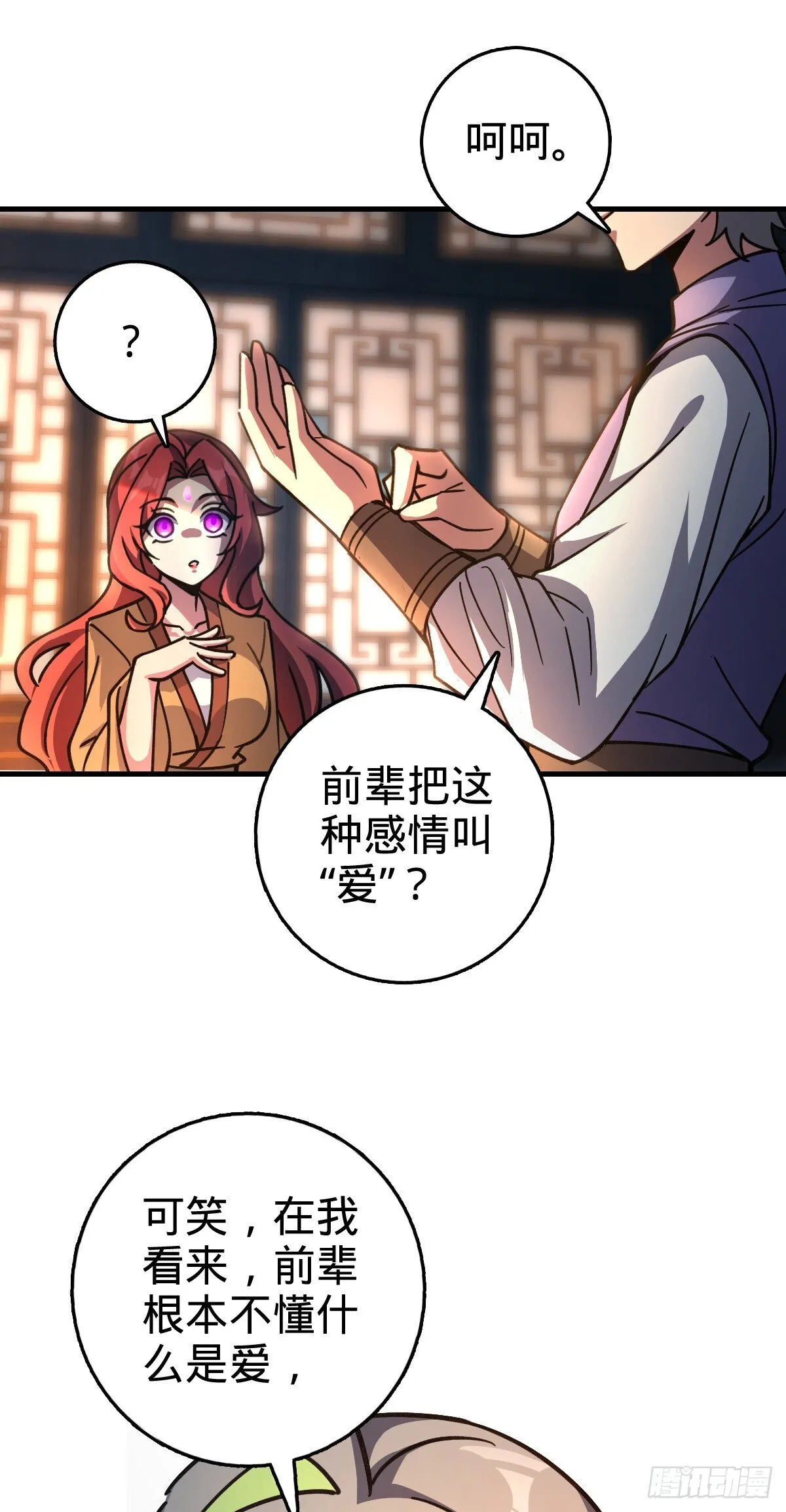 128 爱与占有欲 第24页