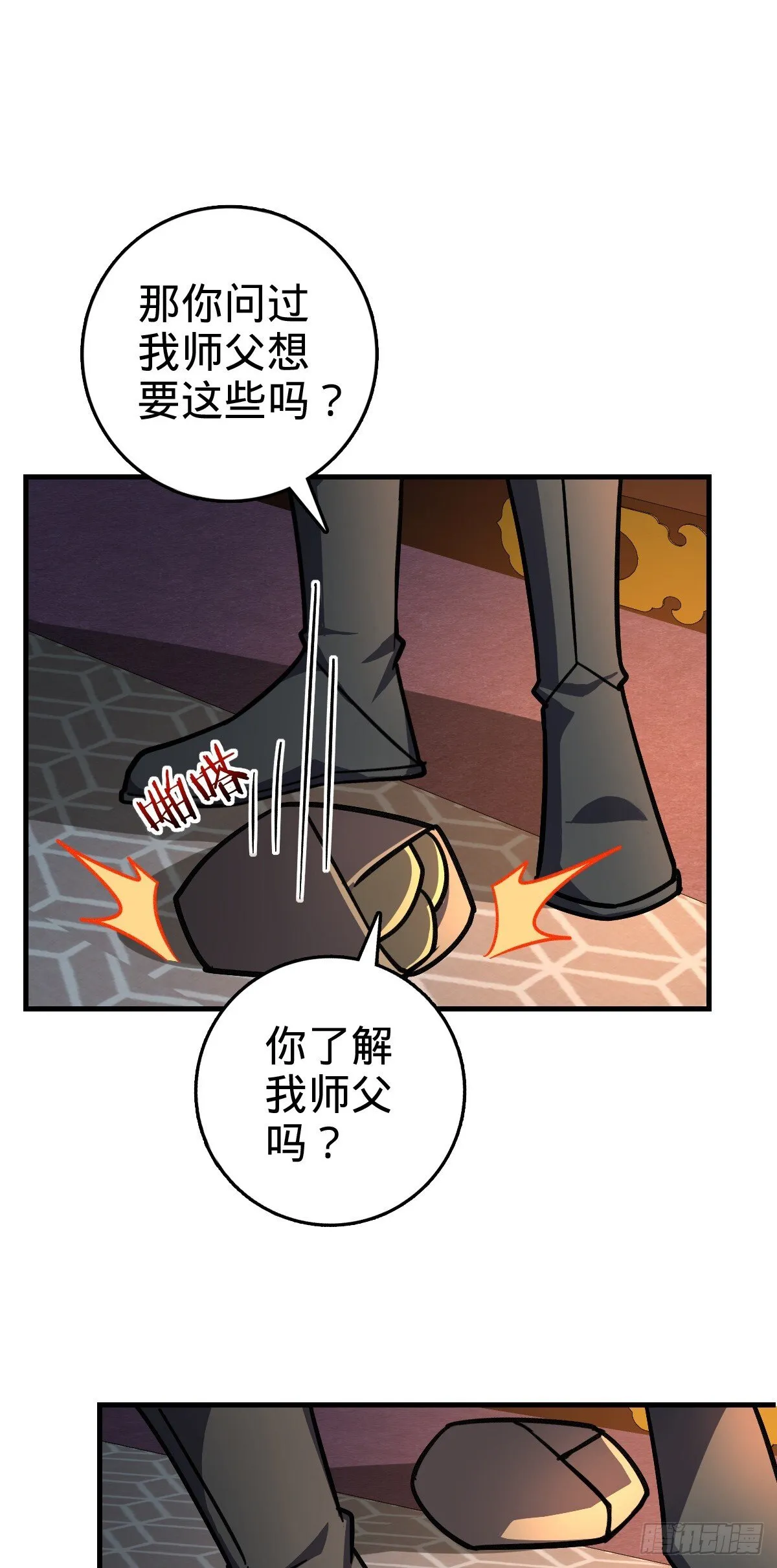 128 爱与占有欲 第29页