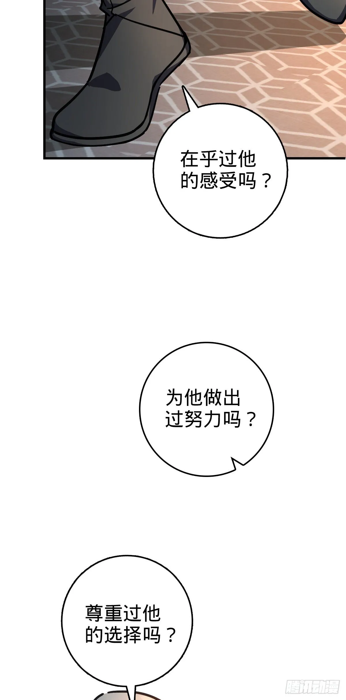 128 爱与占有欲 第30页