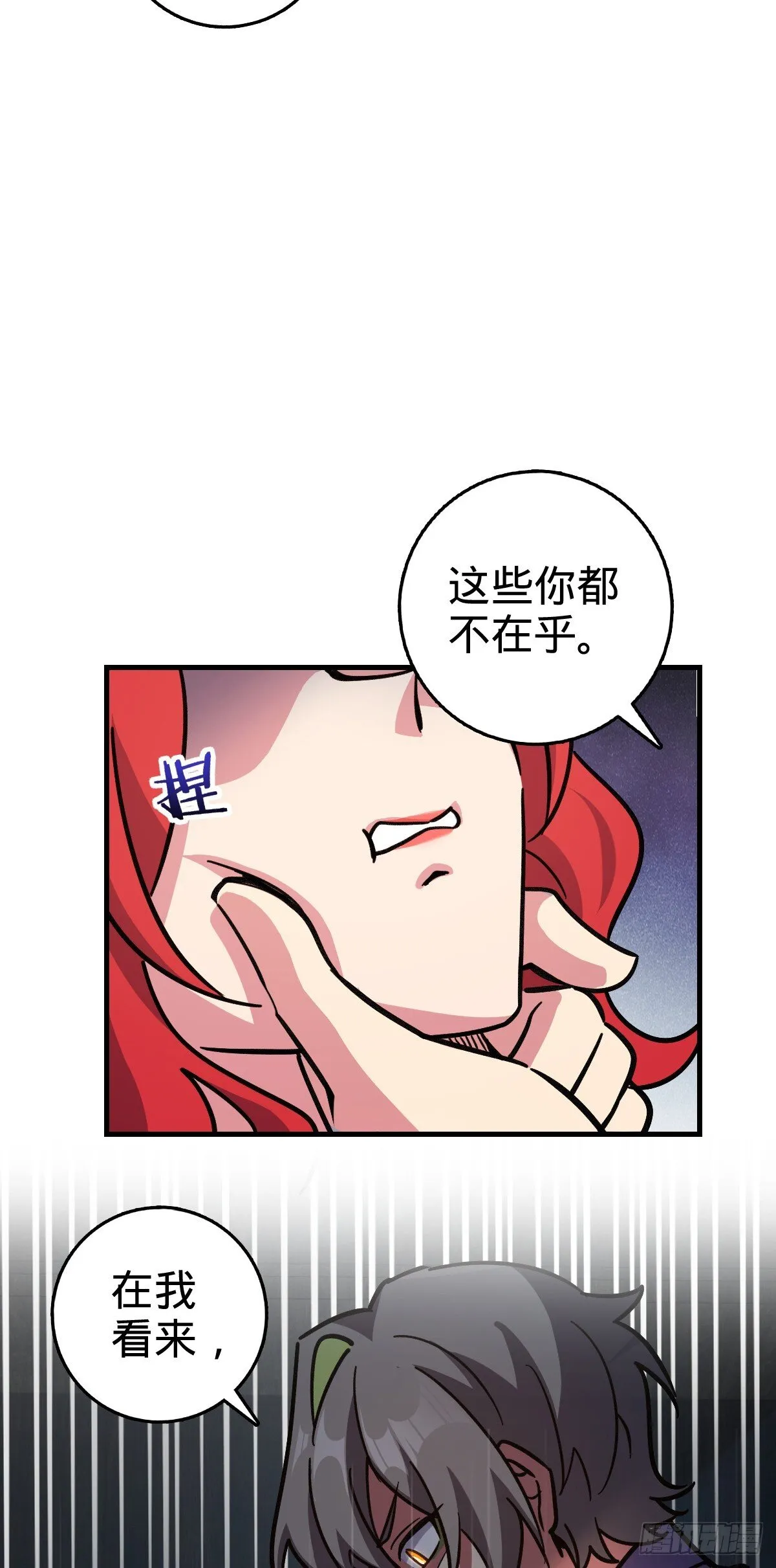 128 爱与占有欲 第32页