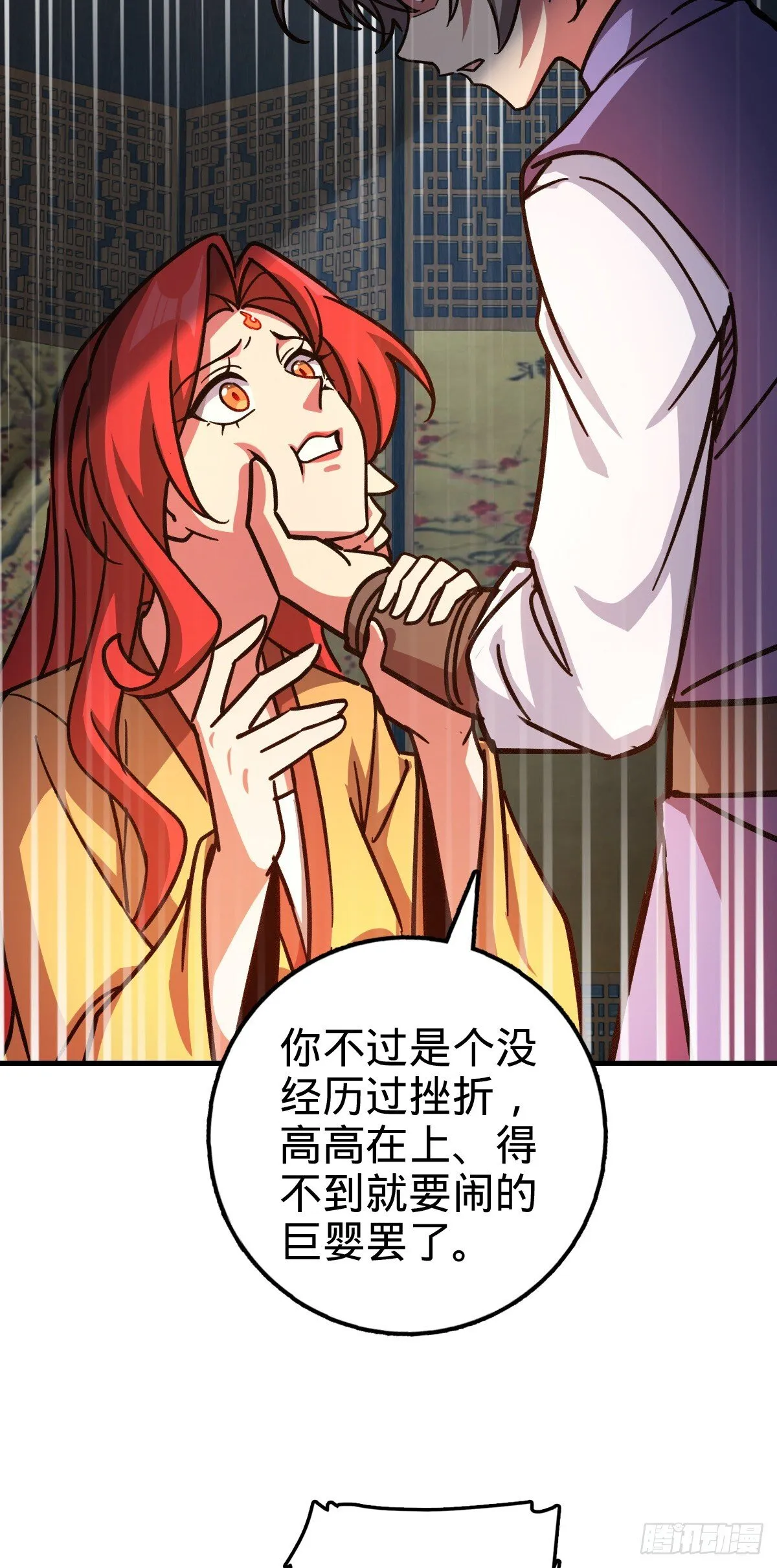 128 爱与占有欲 第33页