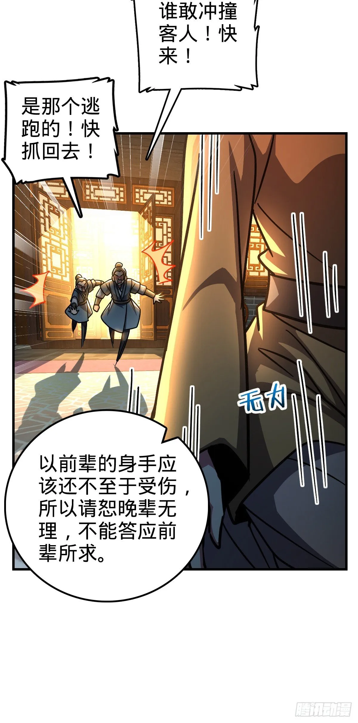 128 爱与占有欲 第34页