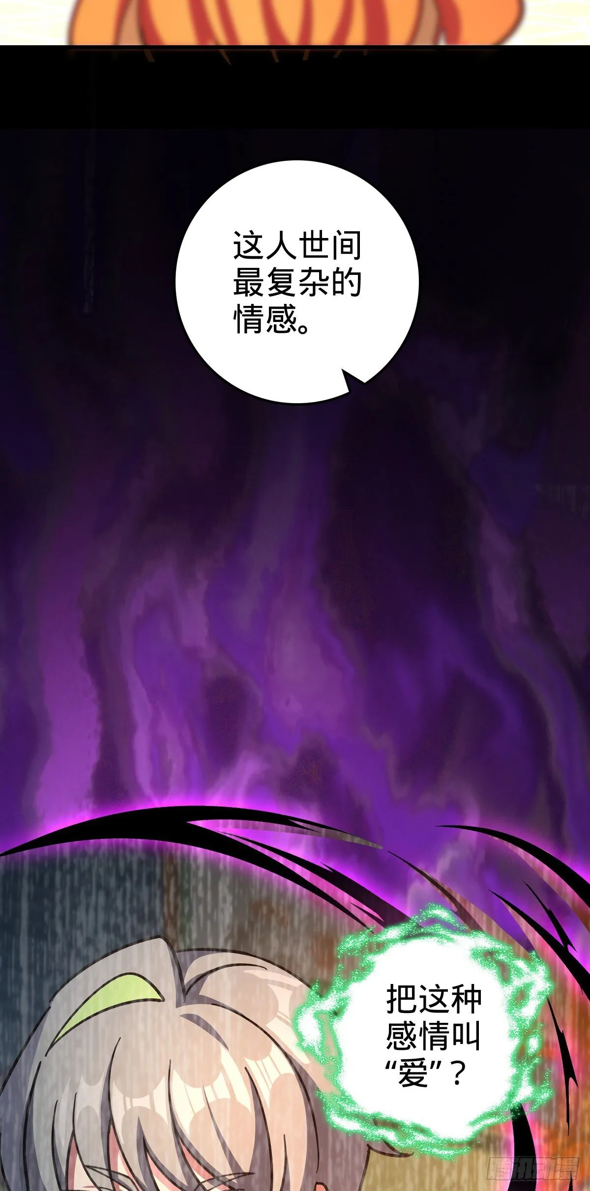 128 爱与占有欲 第36页