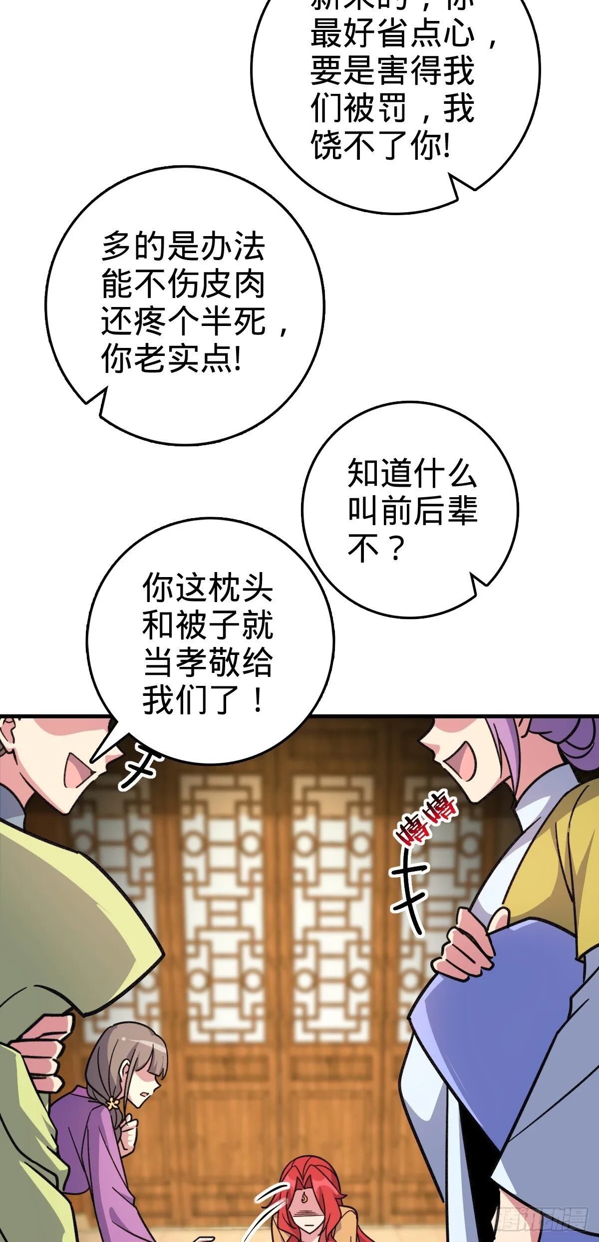 128 爱与占有欲 第41页