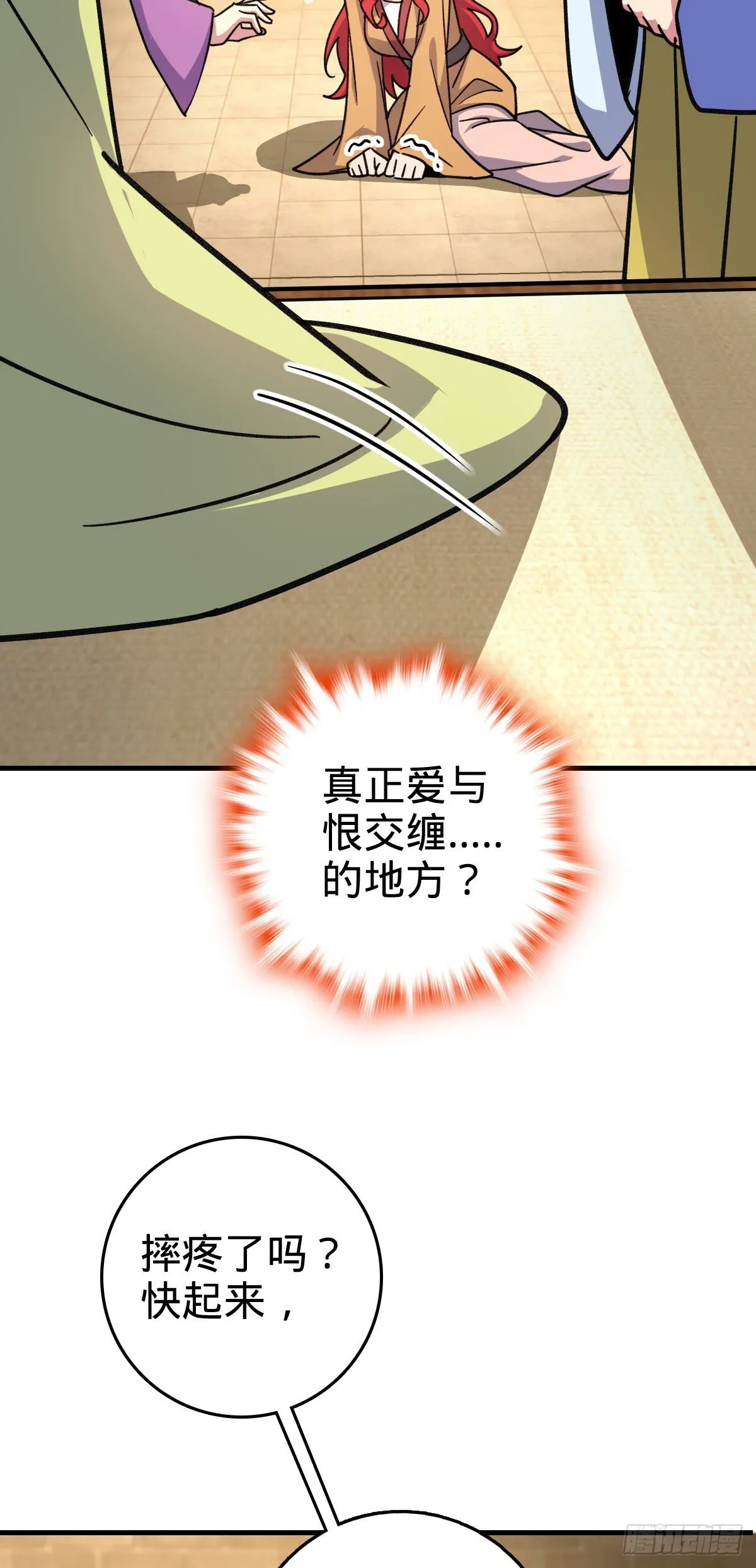 128 爱与占有欲 第42页