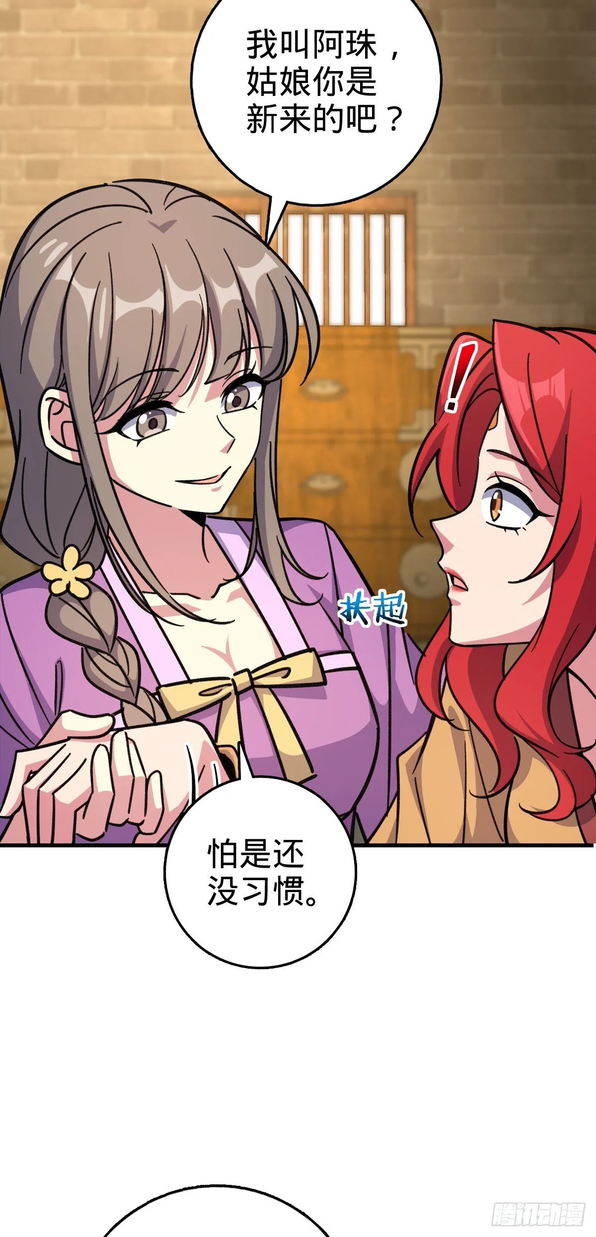 128 爱与占有欲 第43页