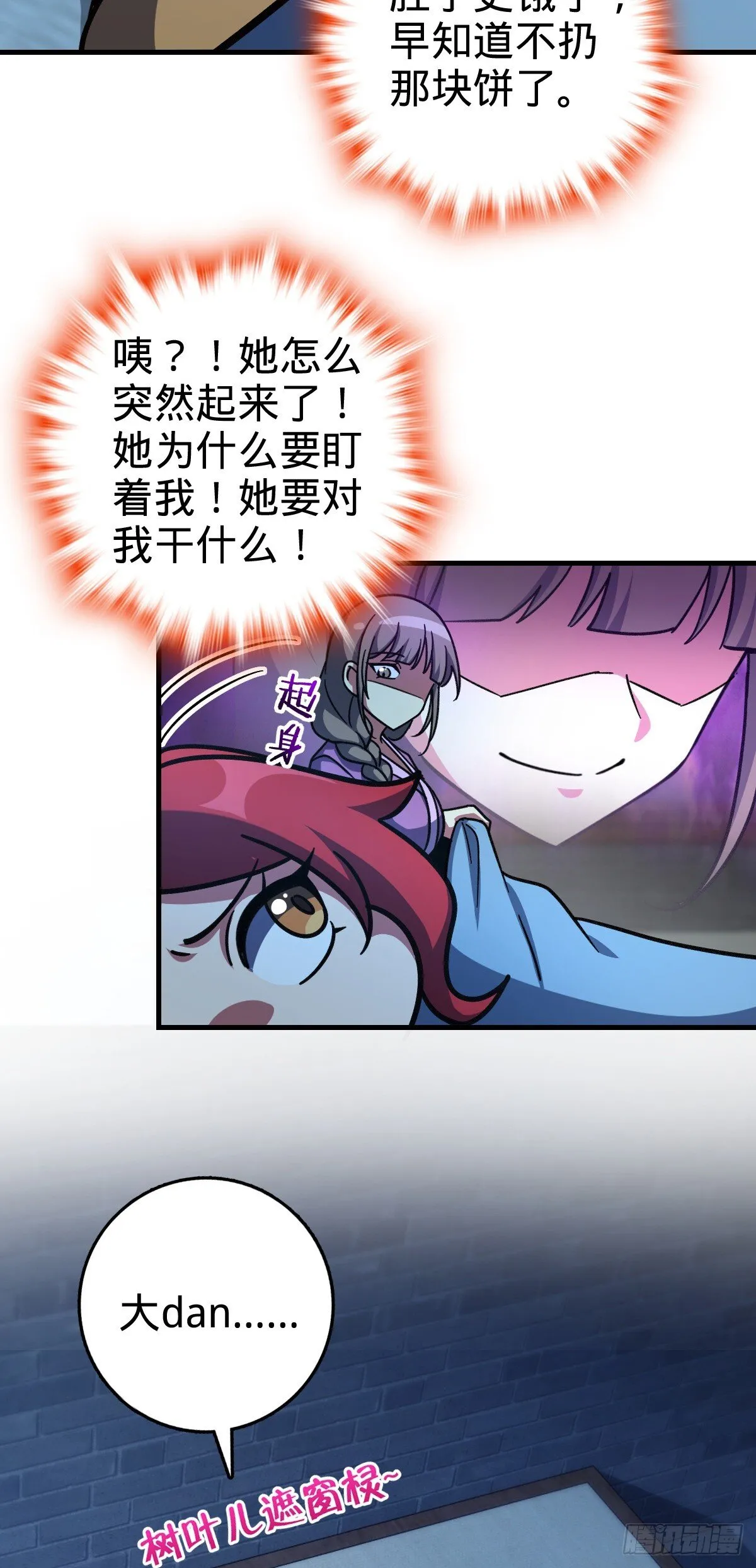 128 爱与占有欲 第47页