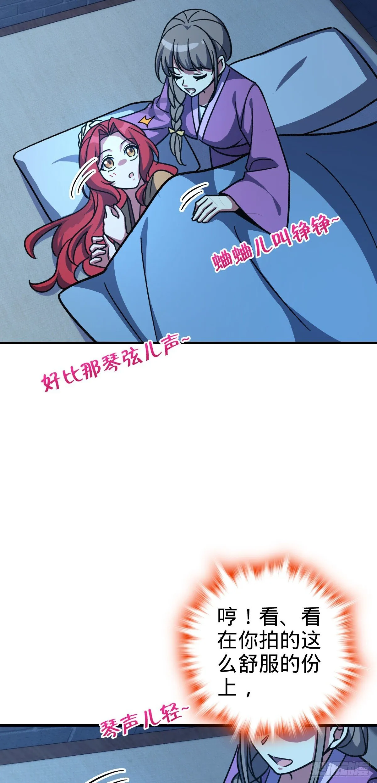 128 爱与占有欲 第48页