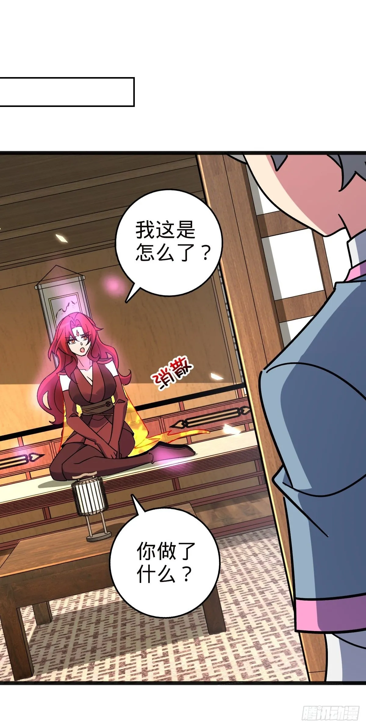 127 百世轮回 第2页