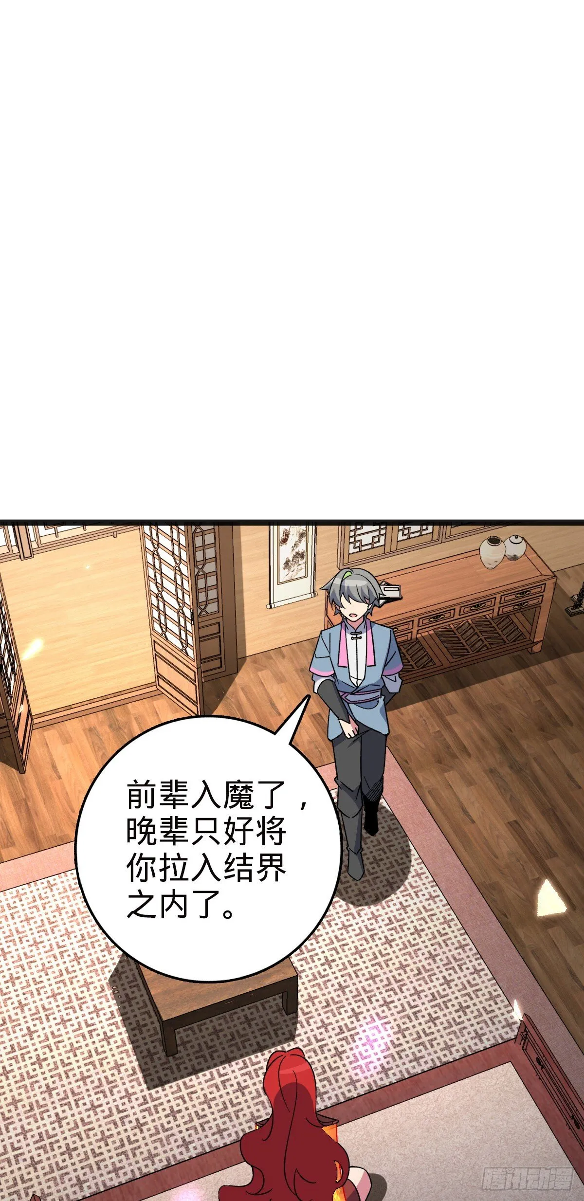127 百世轮回 第3页