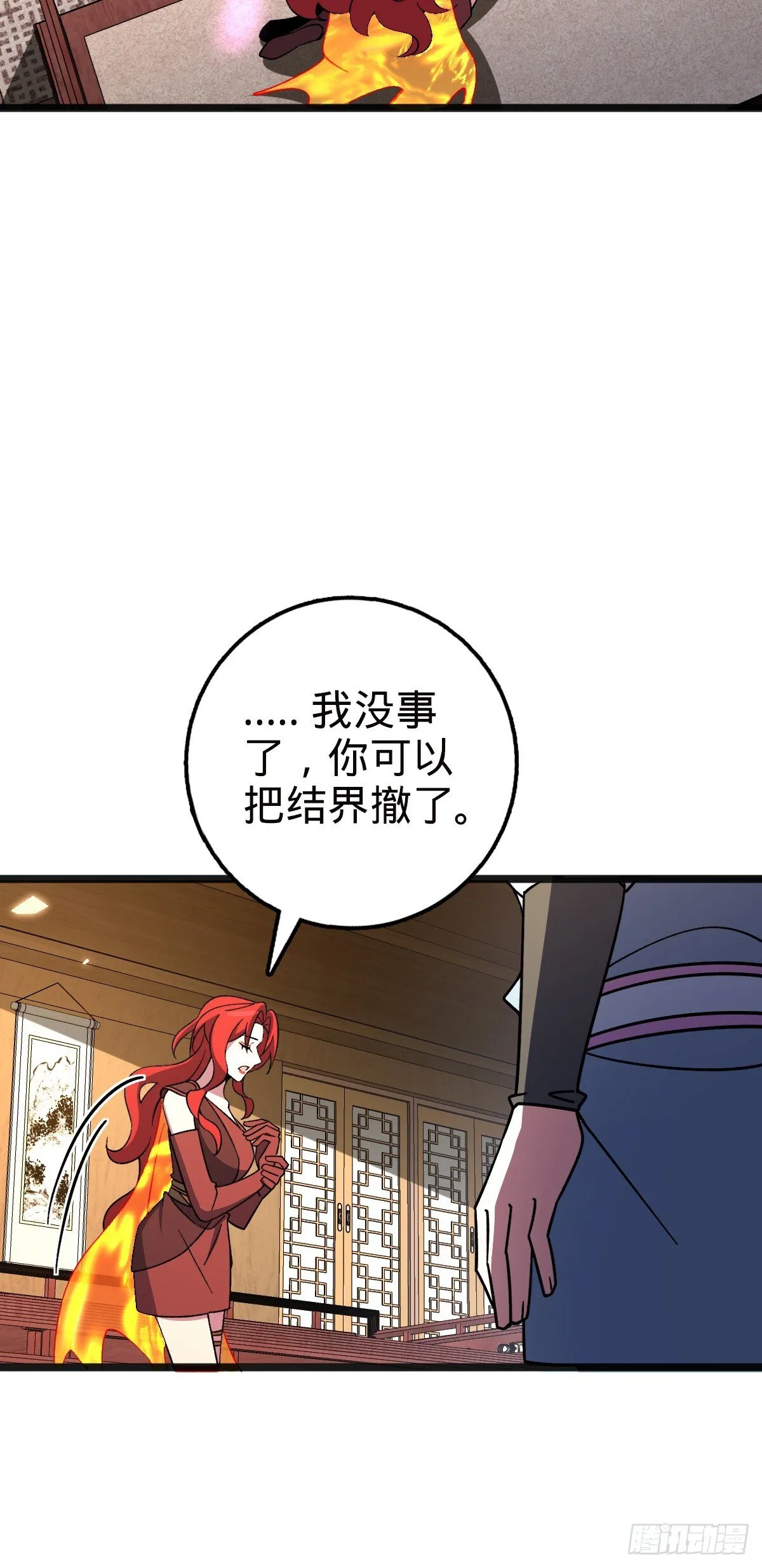 127 百世轮回 第4页