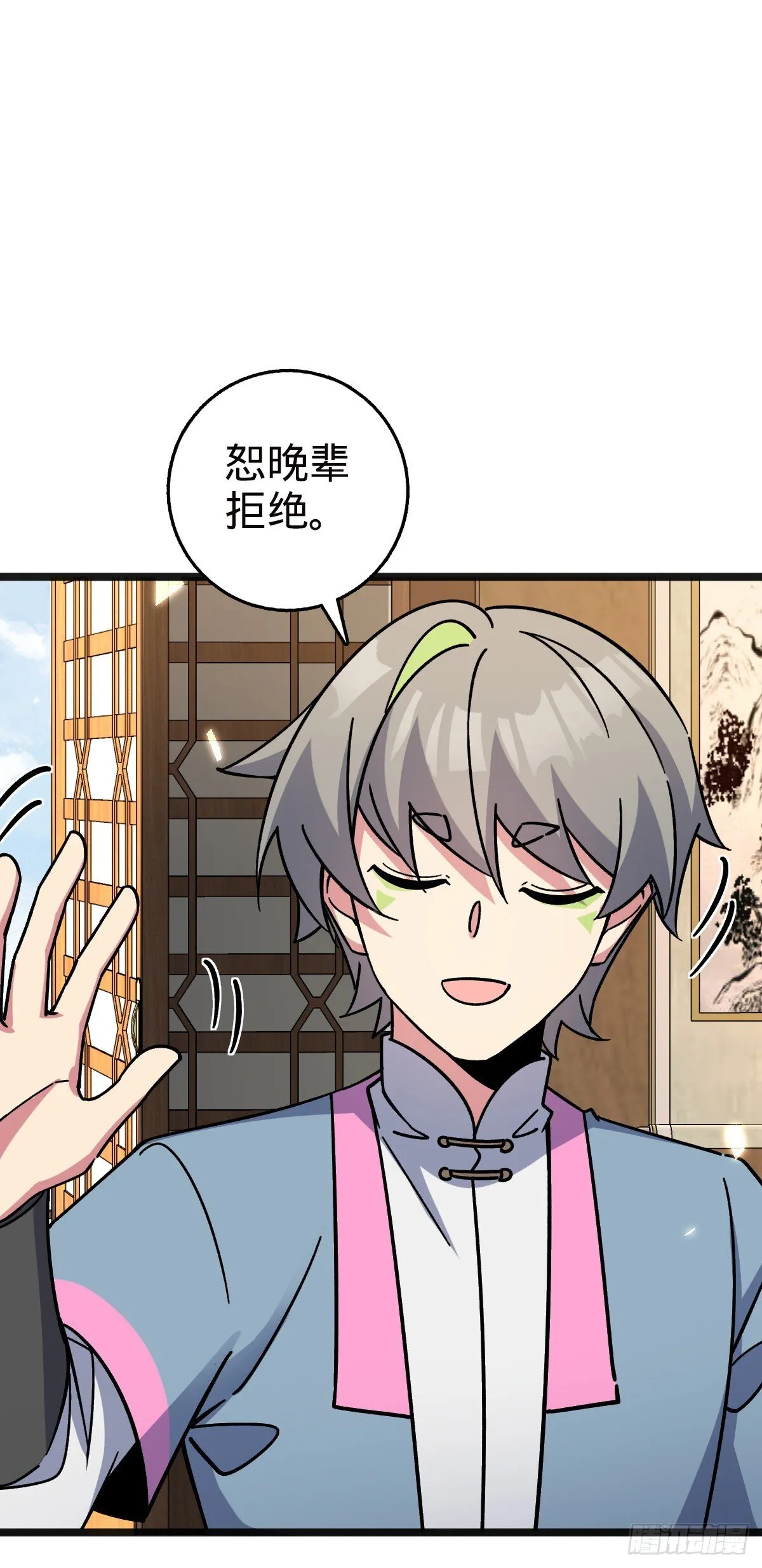 127 百世轮回 第5页