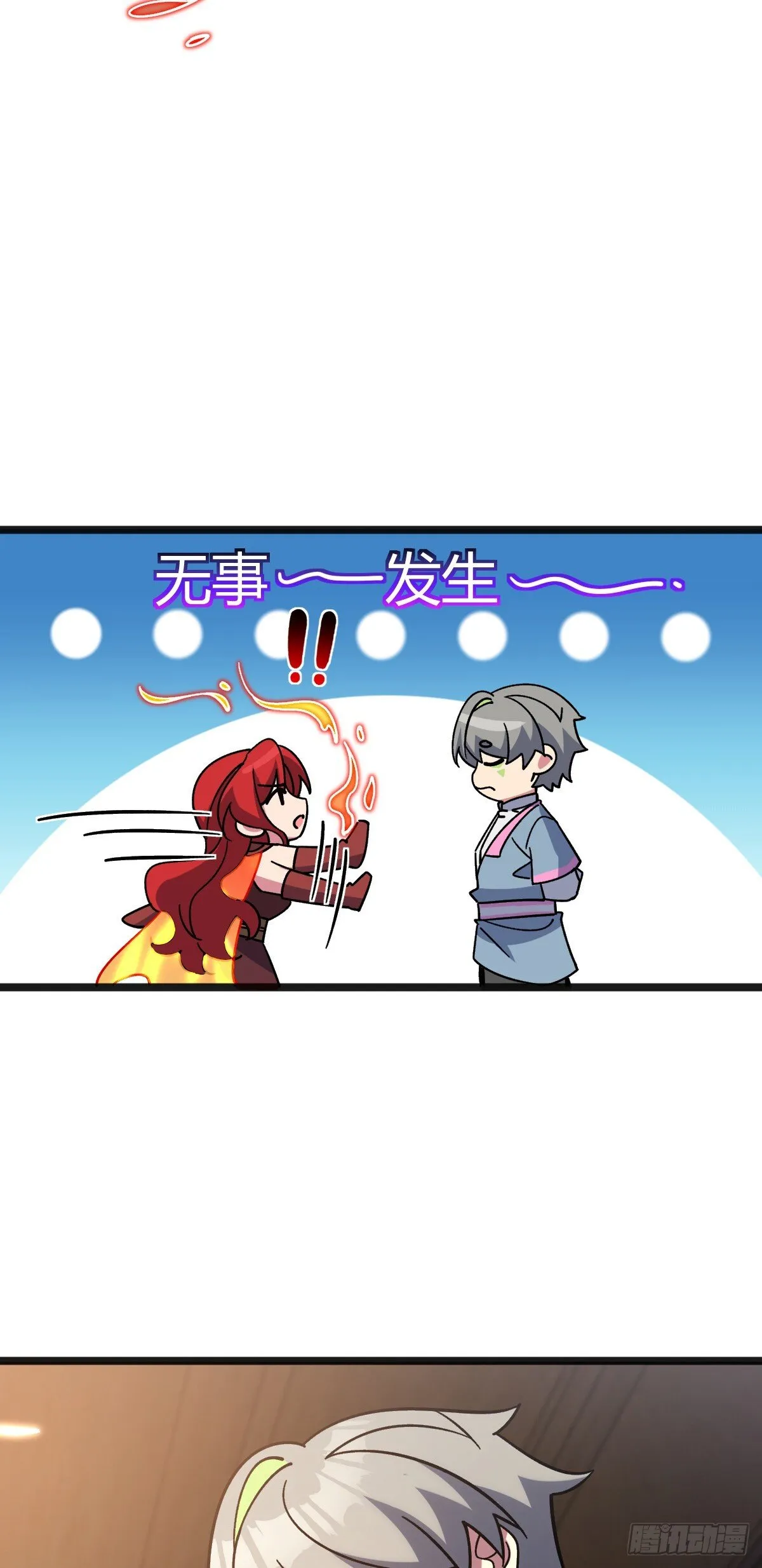 127 百世轮回 第7页