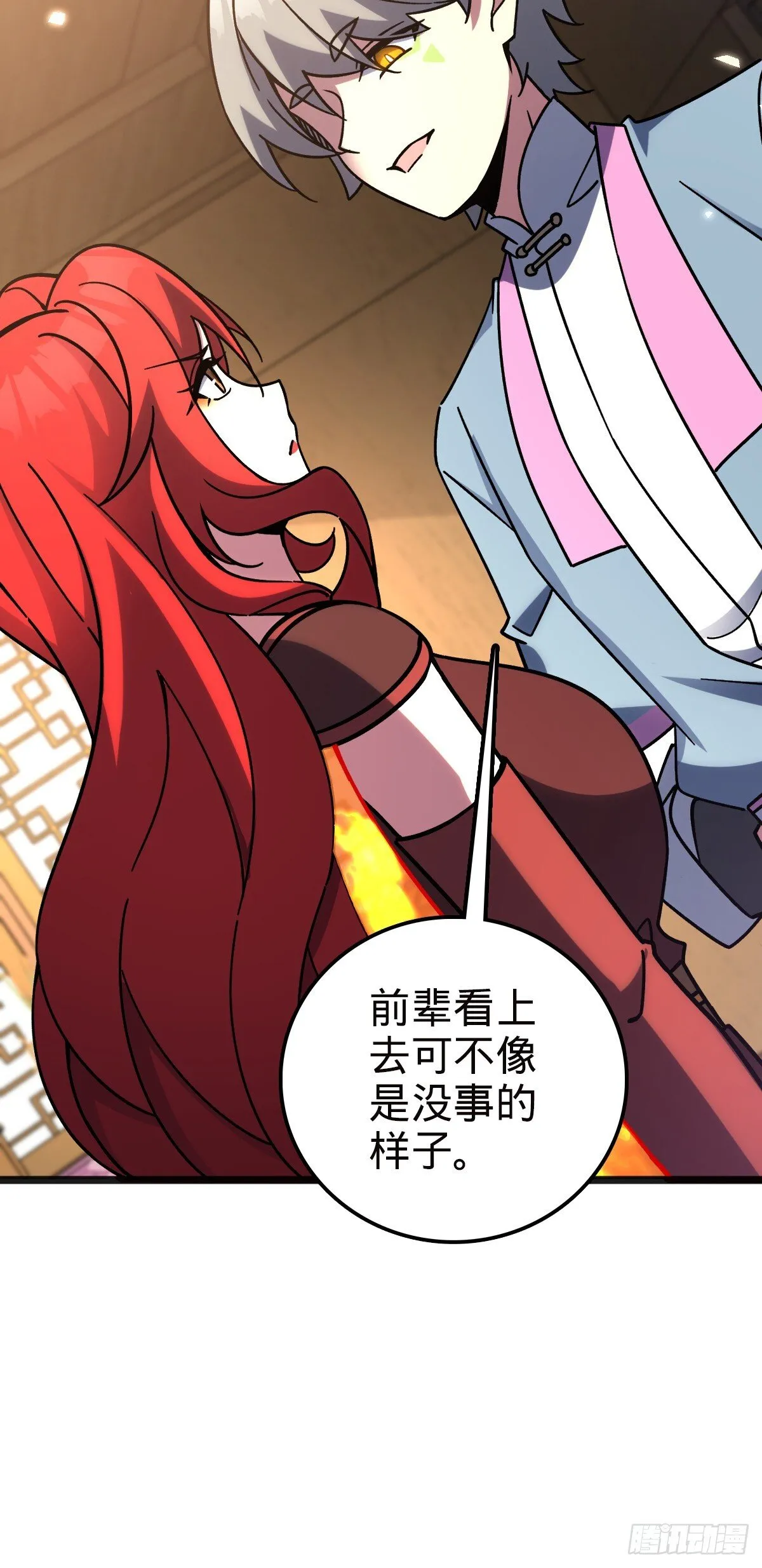 127 百世轮回 第8页