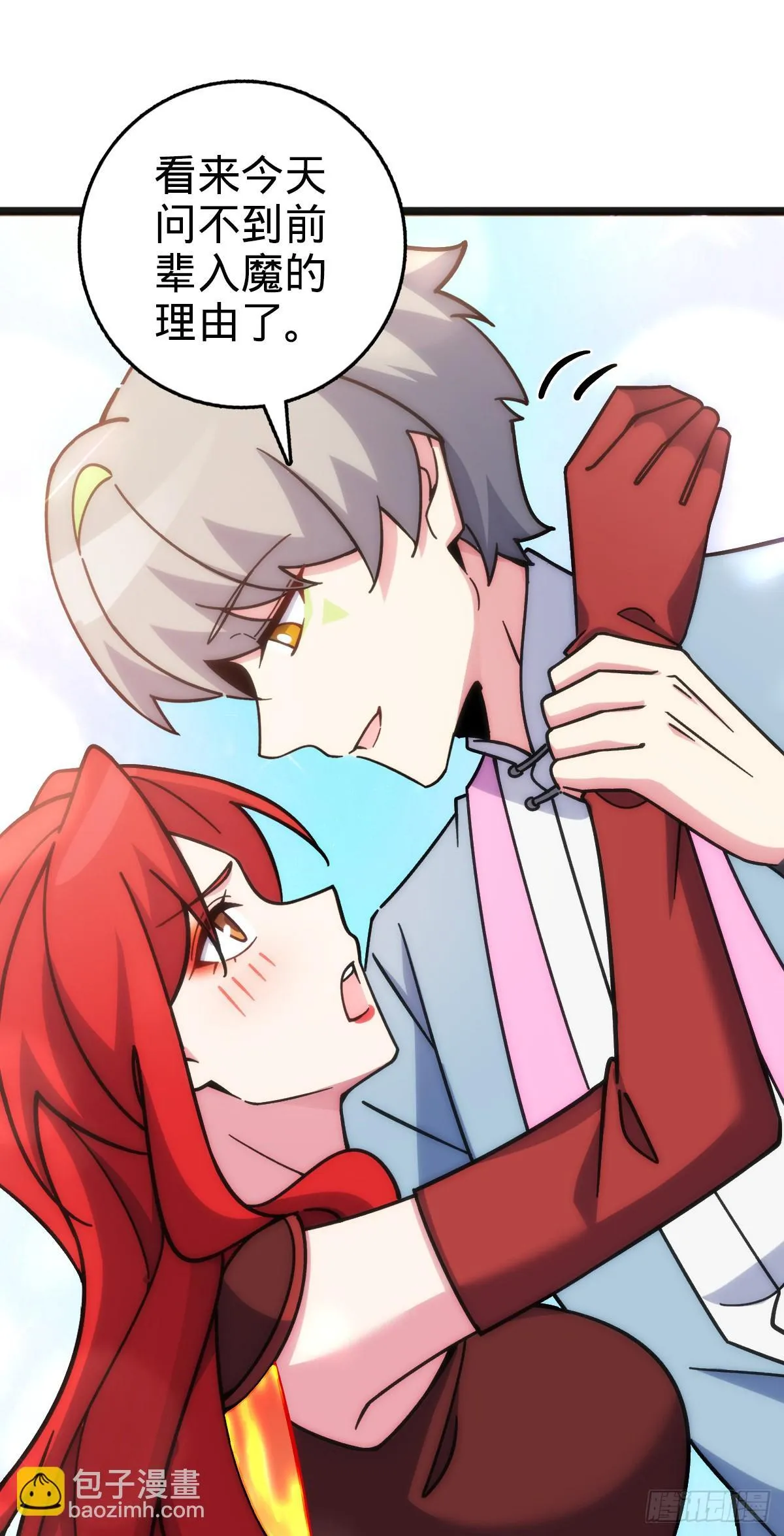 127 百世轮回 第12页