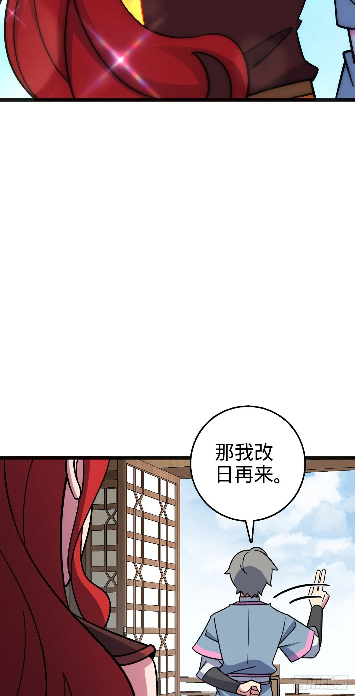 127 百世轮回 第13页