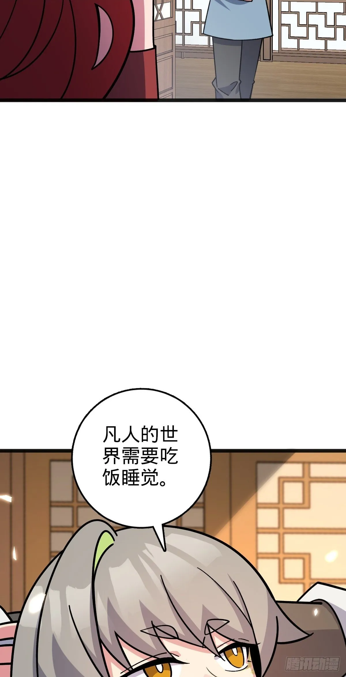 127 百世轮回 第14页