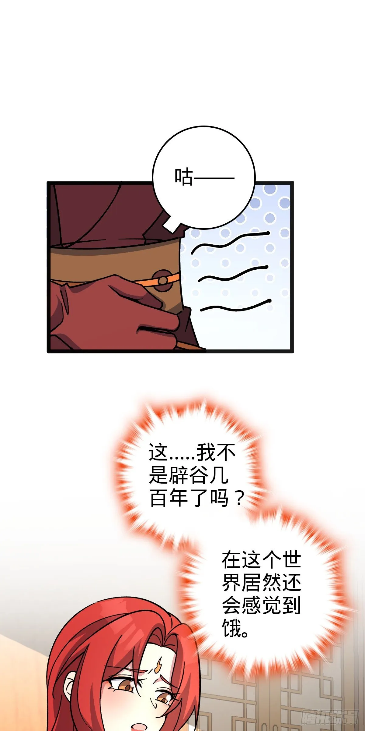 127 百世轮回 第16页