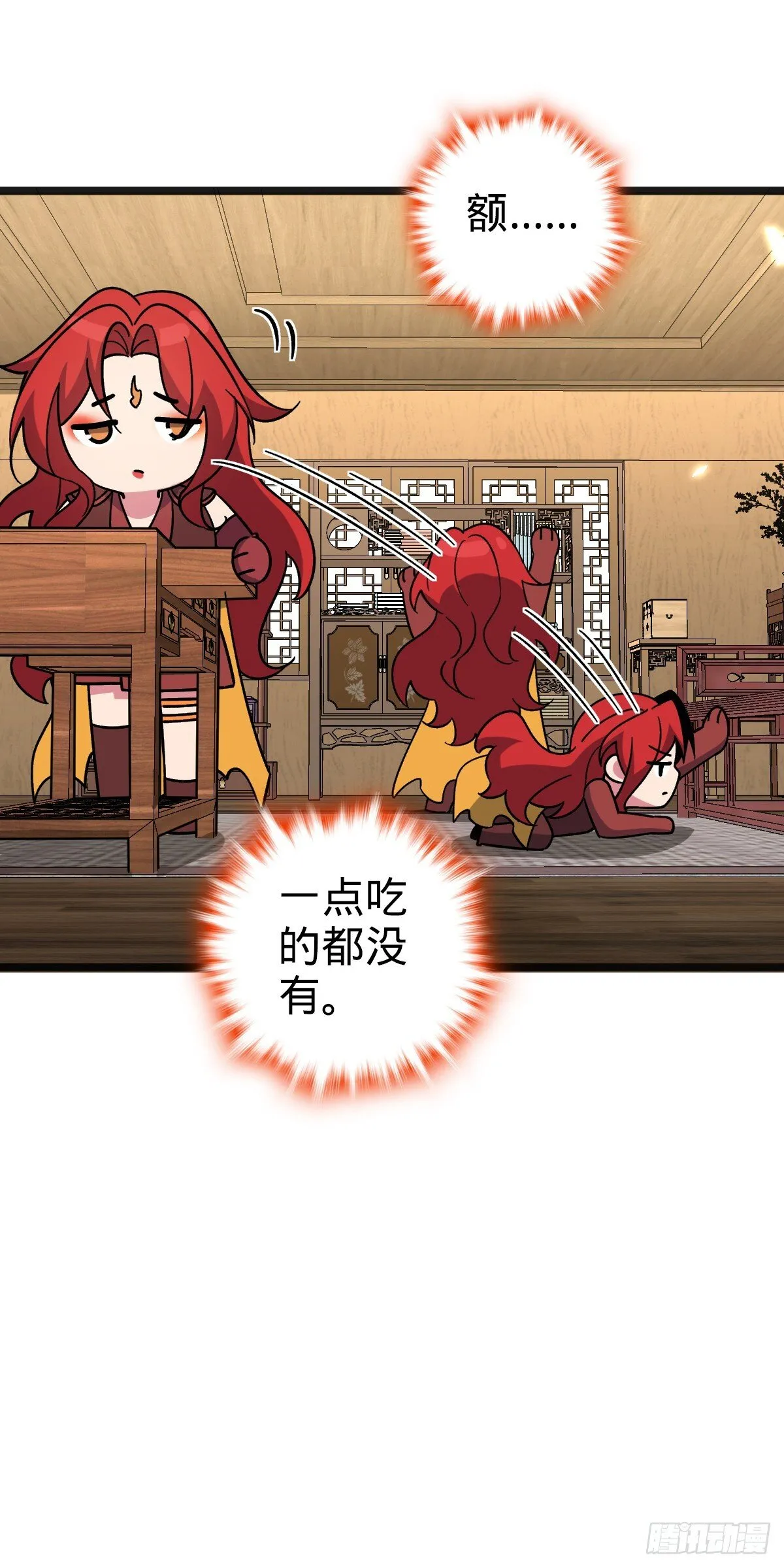 127 百世轮回 第18页