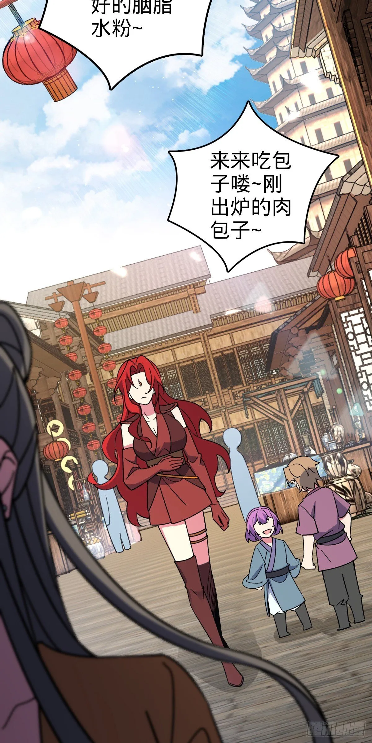 127 百世轮回 第21页