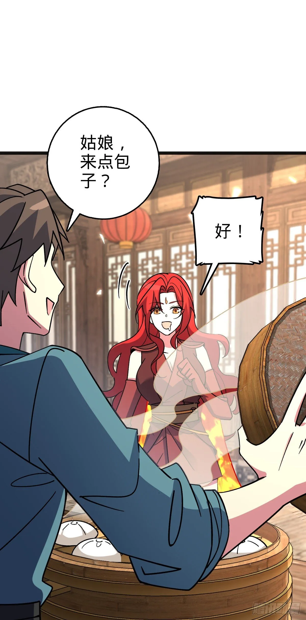 127 百世轮回 第23页