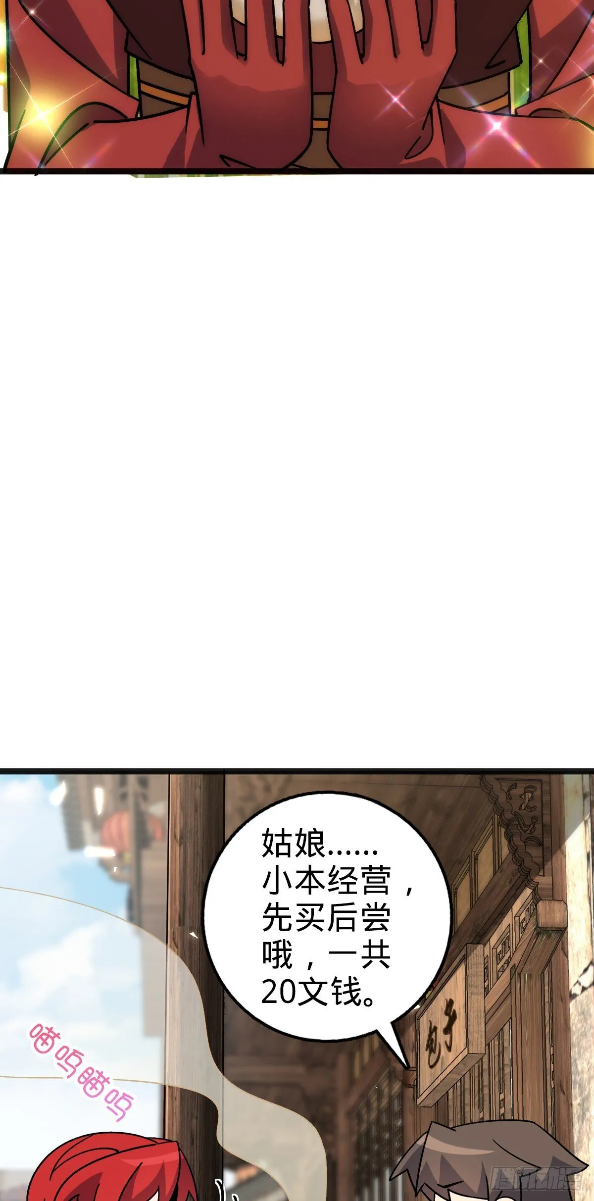 127 百世轮回 第26页