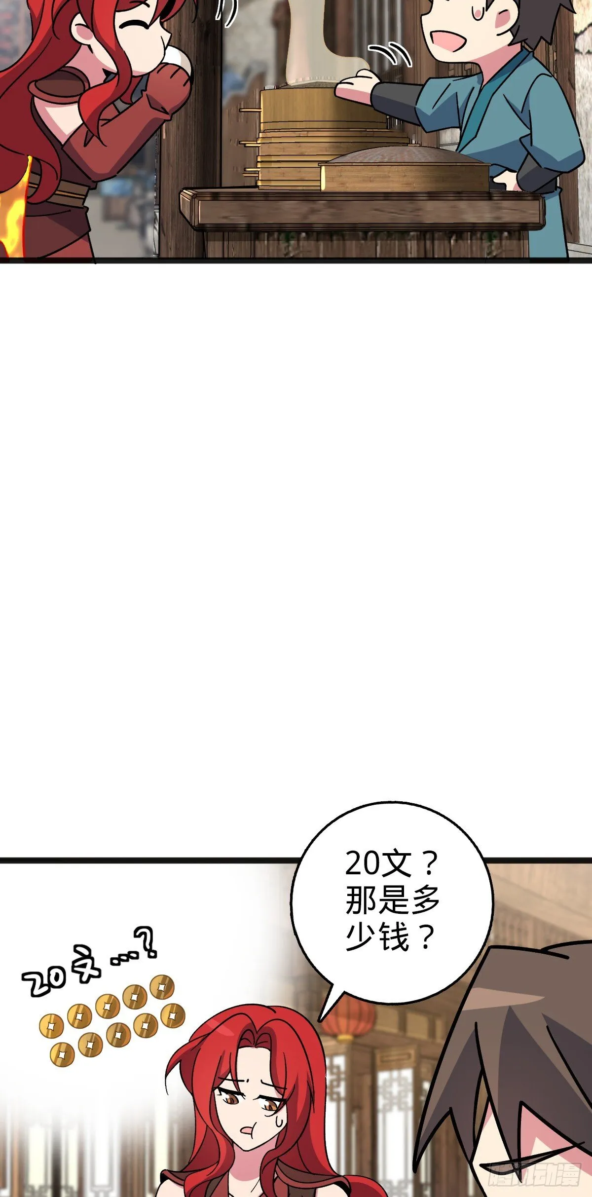 127 百世轮回 第27页