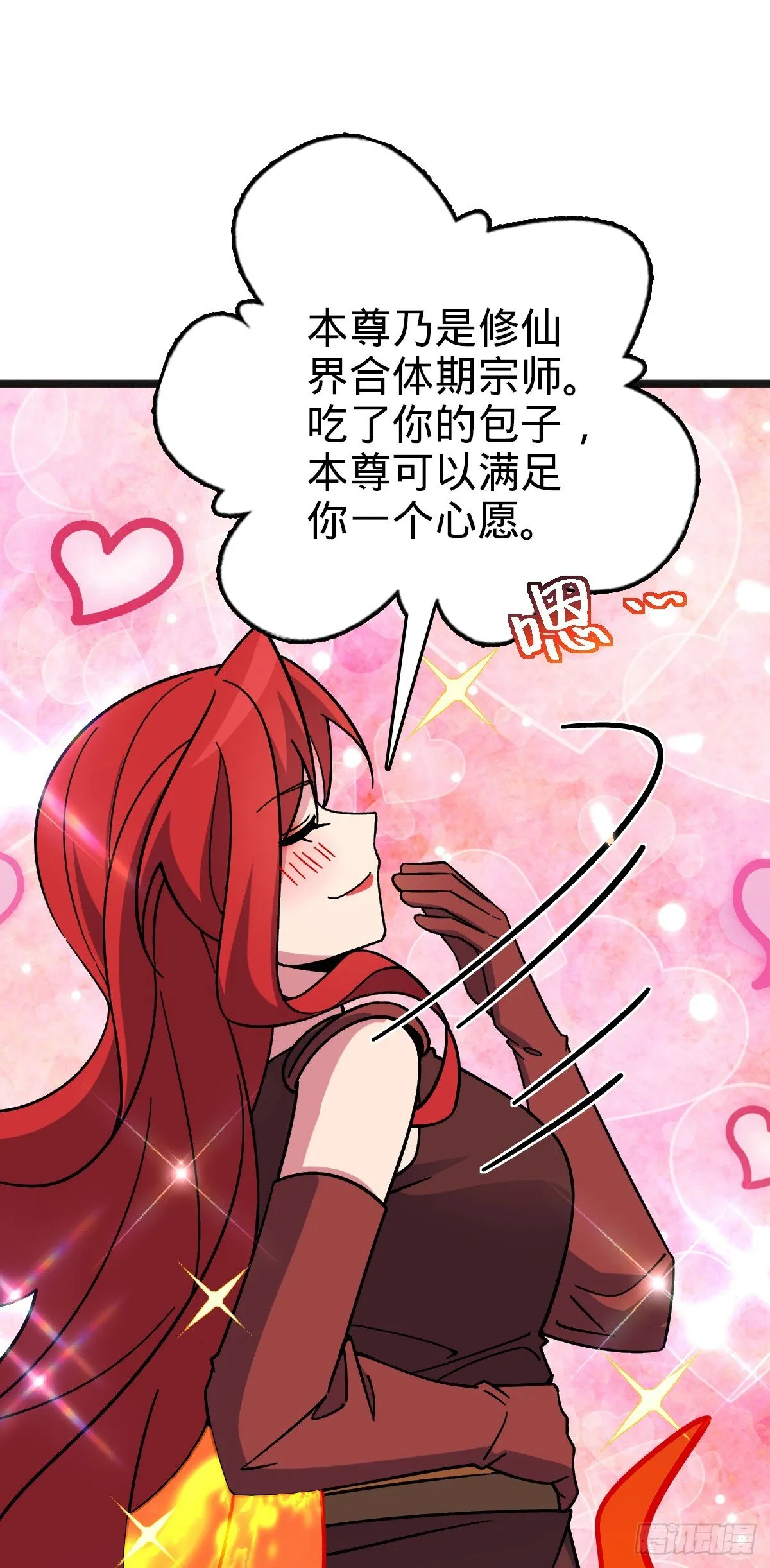 127 百世轮回 第30页