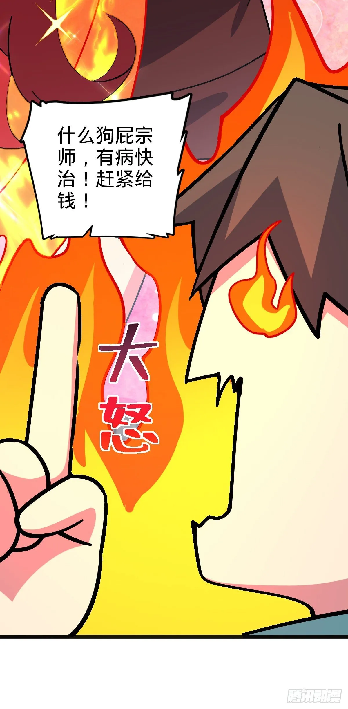 127 百世轮回 第31页